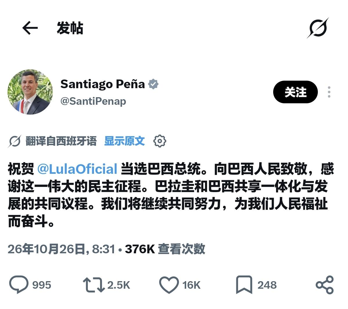 拉美各国左、中、右都在庆贺卢拉成功连任！

尽管小博索纳罗不承认，尽管美国也不承