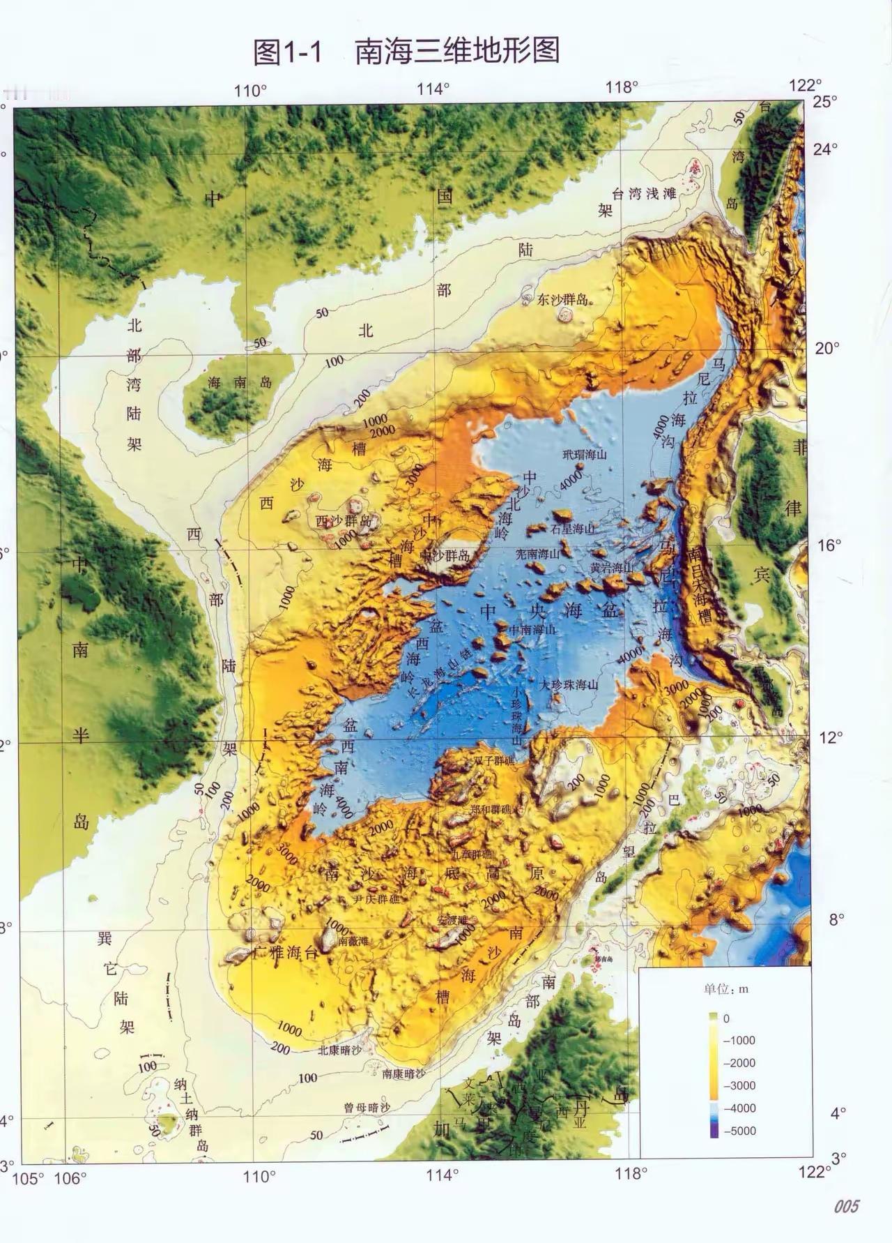 海底中国:南海深处的壮丽山河