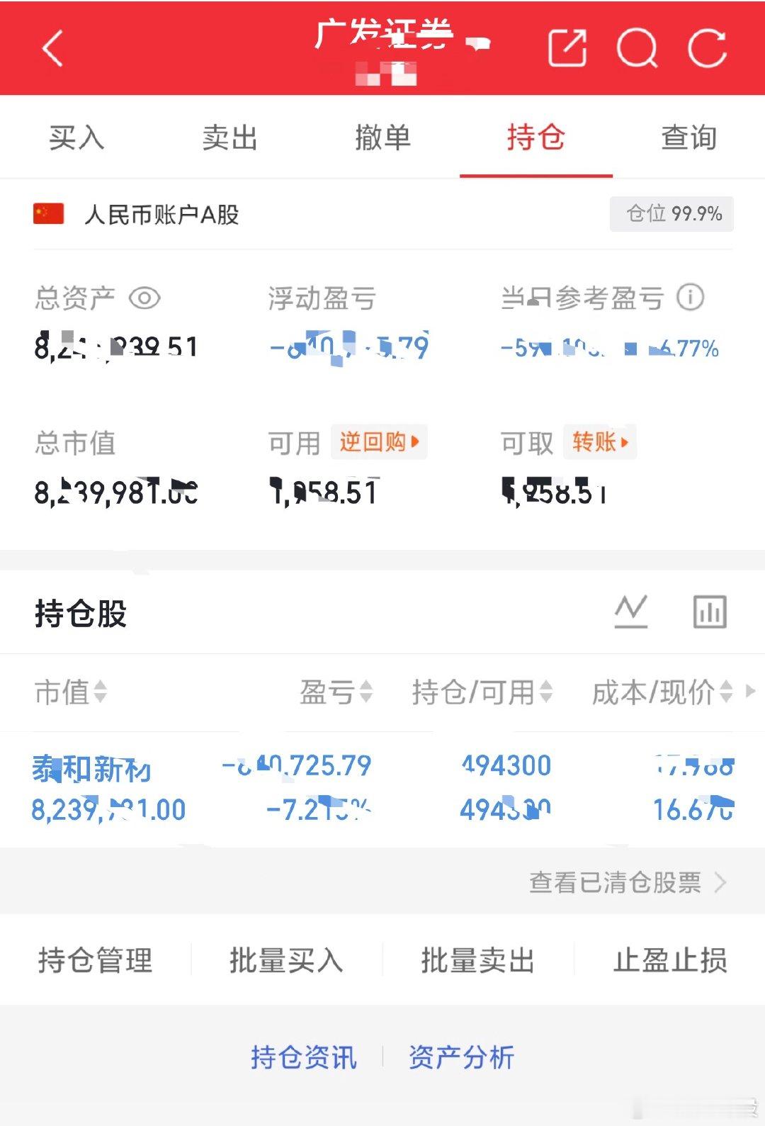 吾的S盘200个本本翻到1000个记录（第二百四十一天）实战案例泰和新材持有不动