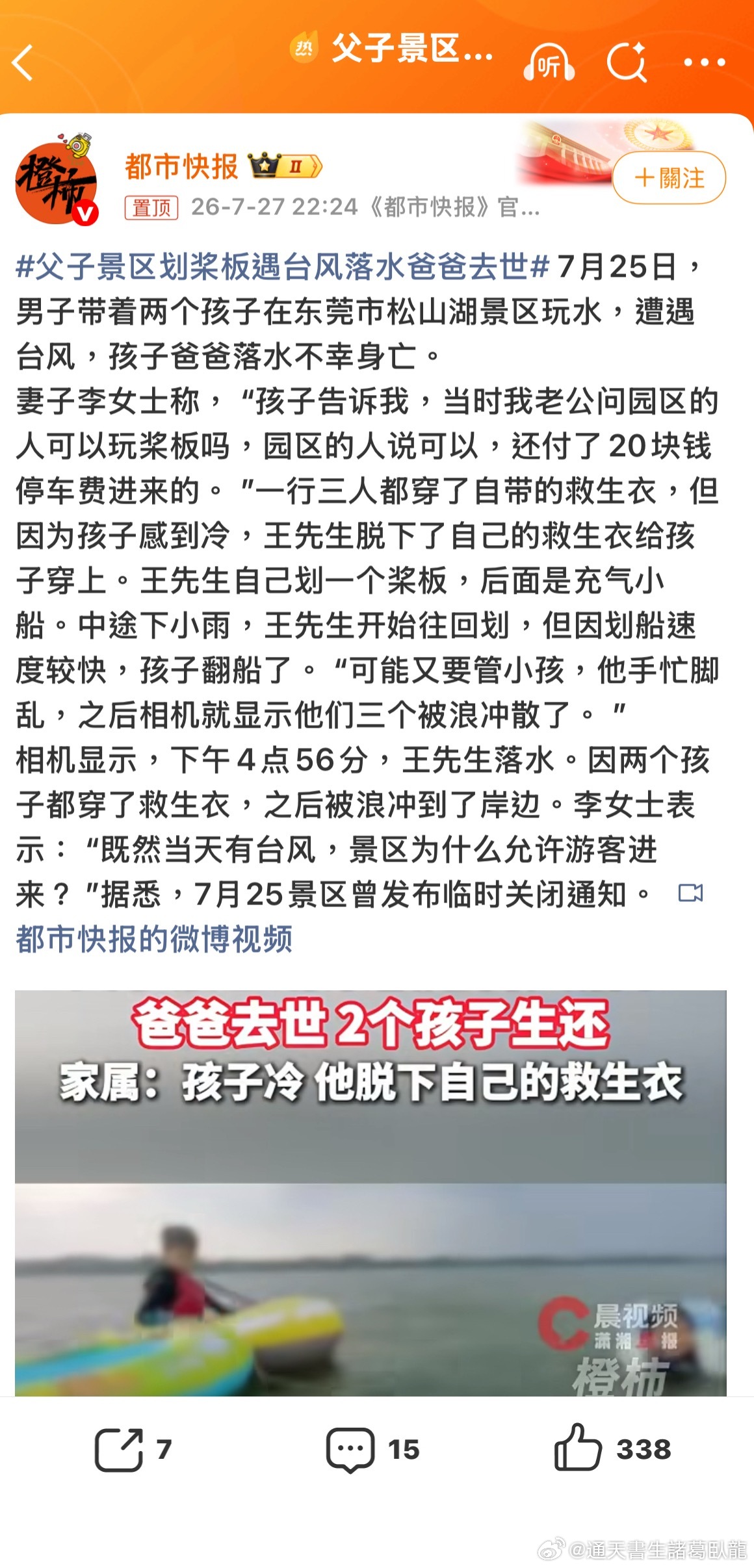 唉。。。。。。。。。。。。這天氣，脫救生衣給兒子保暖。。。。。。。。。父子景区划
