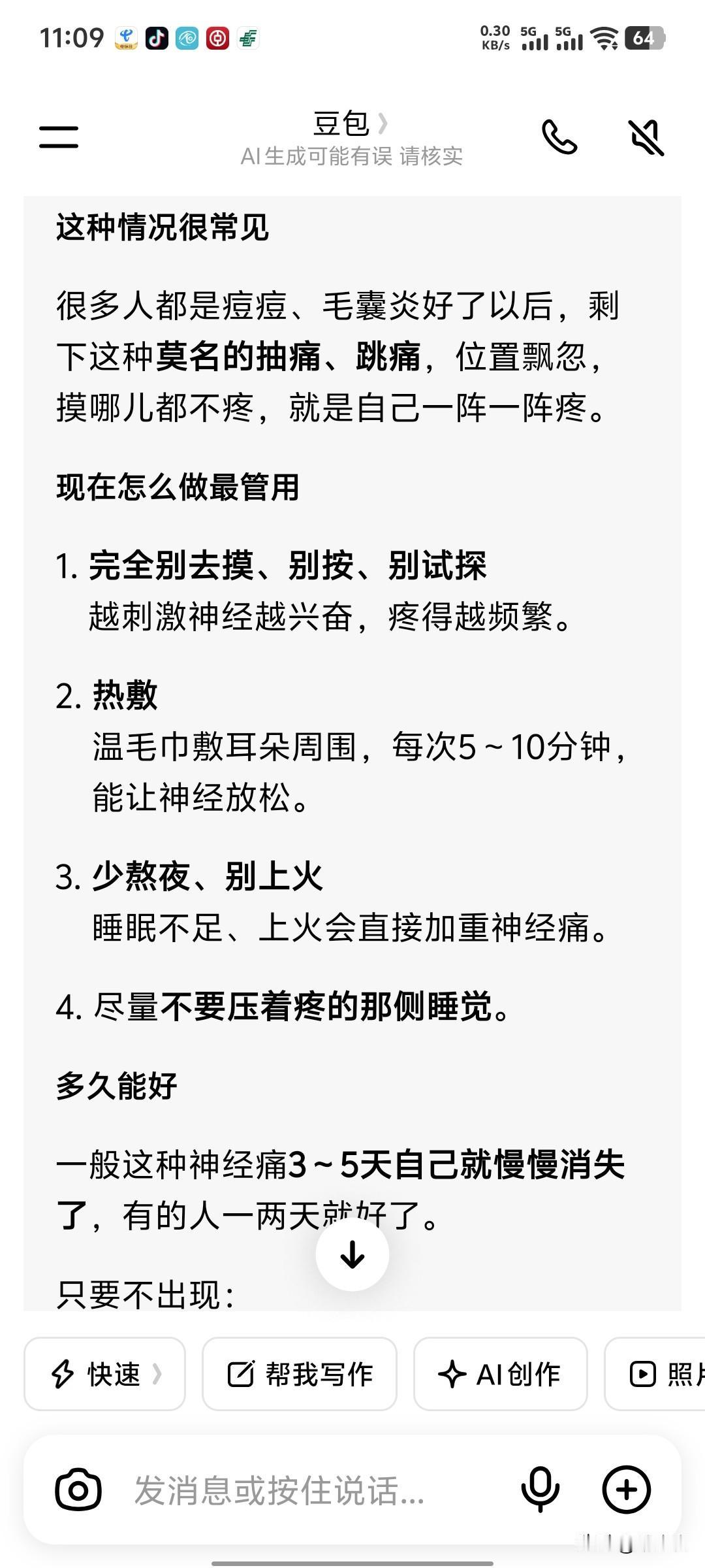 我发现我这个人真不适合养生。前几天不是练金鸡独立引起头晕恶心吗，这几天我又干了件