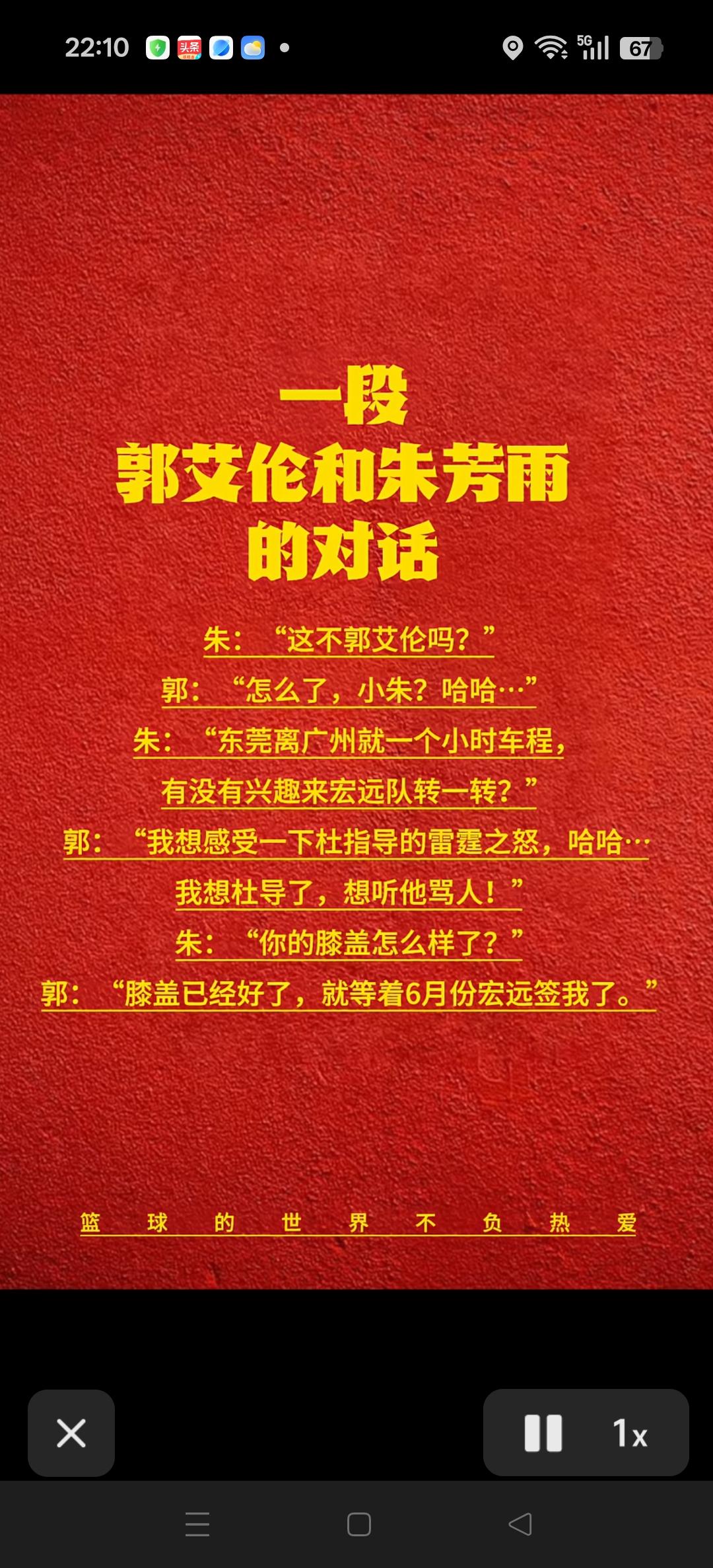 看了朱芳雨和郭艾伦的对话。
只能说郭艾伦是被篮球耽误的段子手，一个人时就是脱口秀