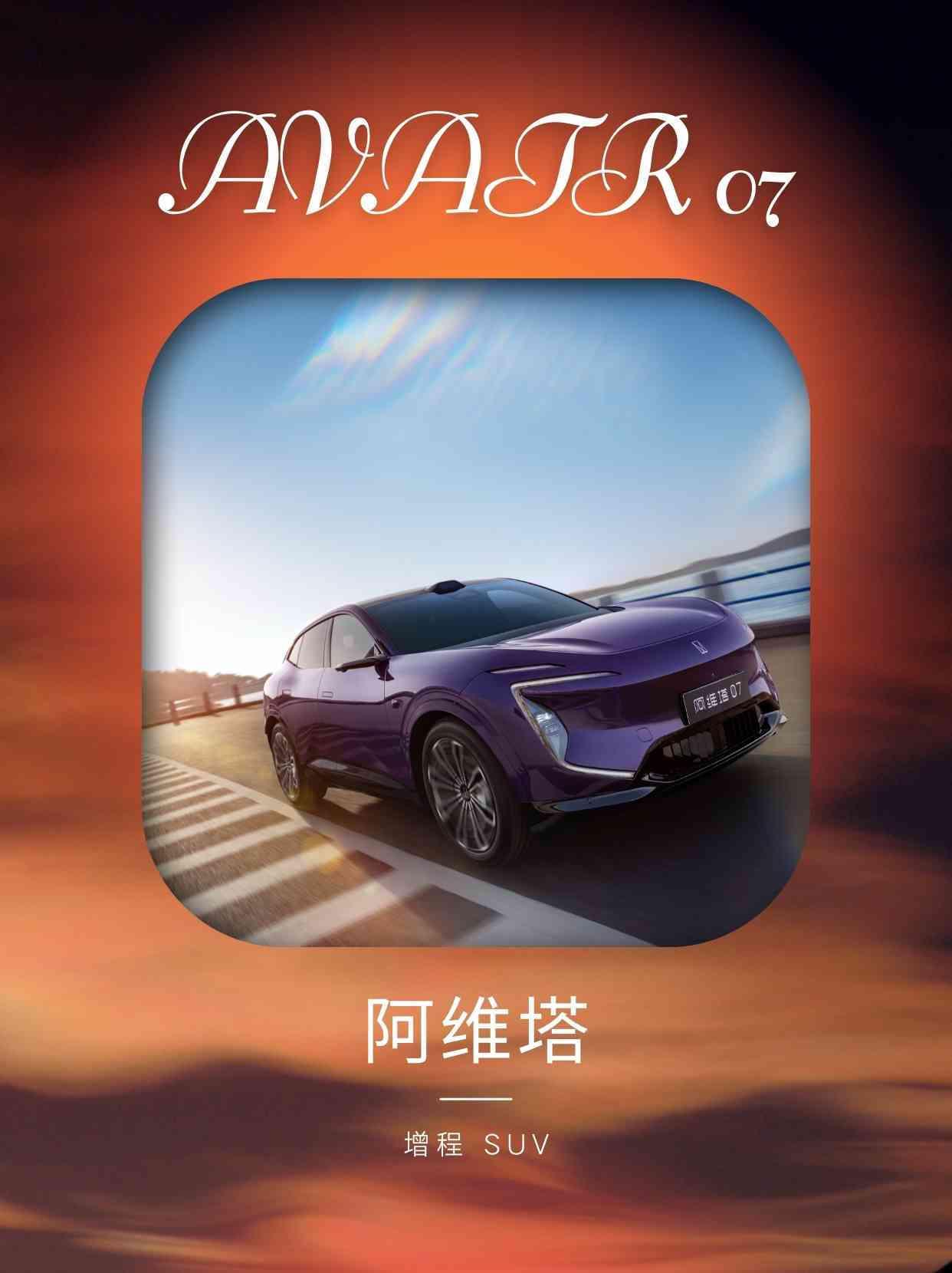 各位露营达人，你们也应该试试阿维塔07的这个一键调平功能！再也不用为地面不平而烦