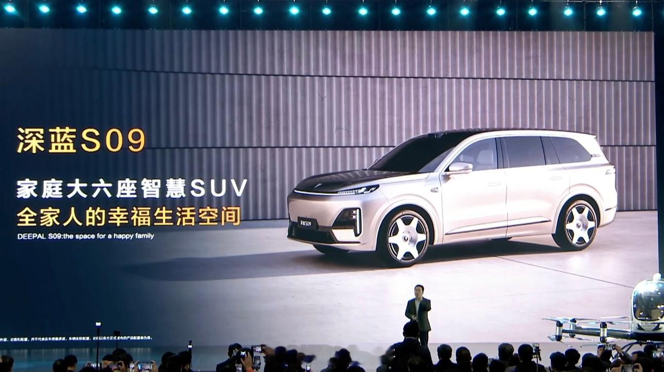 深蓝的旗舰机全尺寸SUV 深蓝S09，车长超过5.2米，搭载了华为乾坤智驾ADS