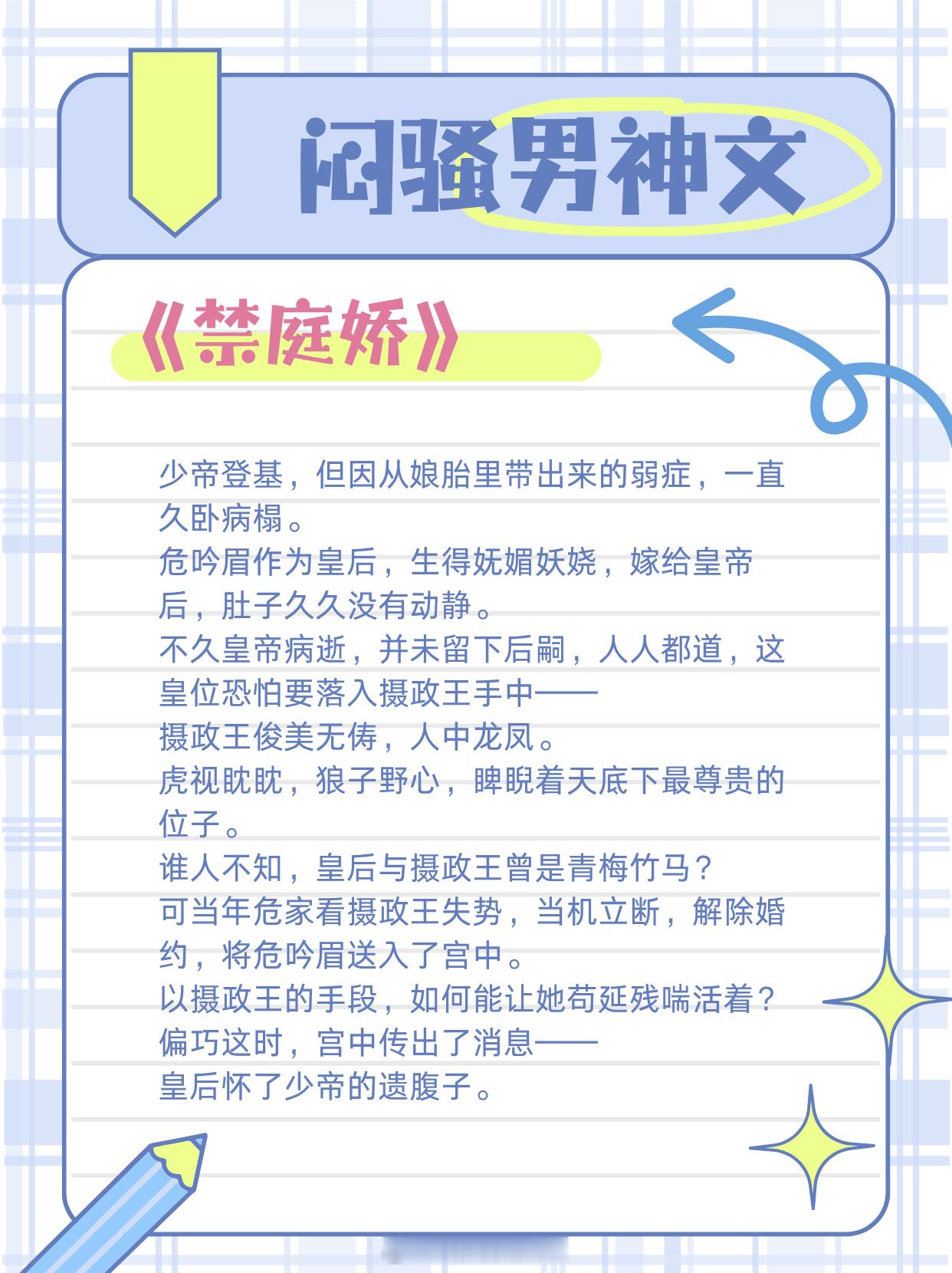闷骚男神文，表面高贵冷艳，不动声色，其实恋爱脑上头，行走的醋缸！苏到心坎！1. 