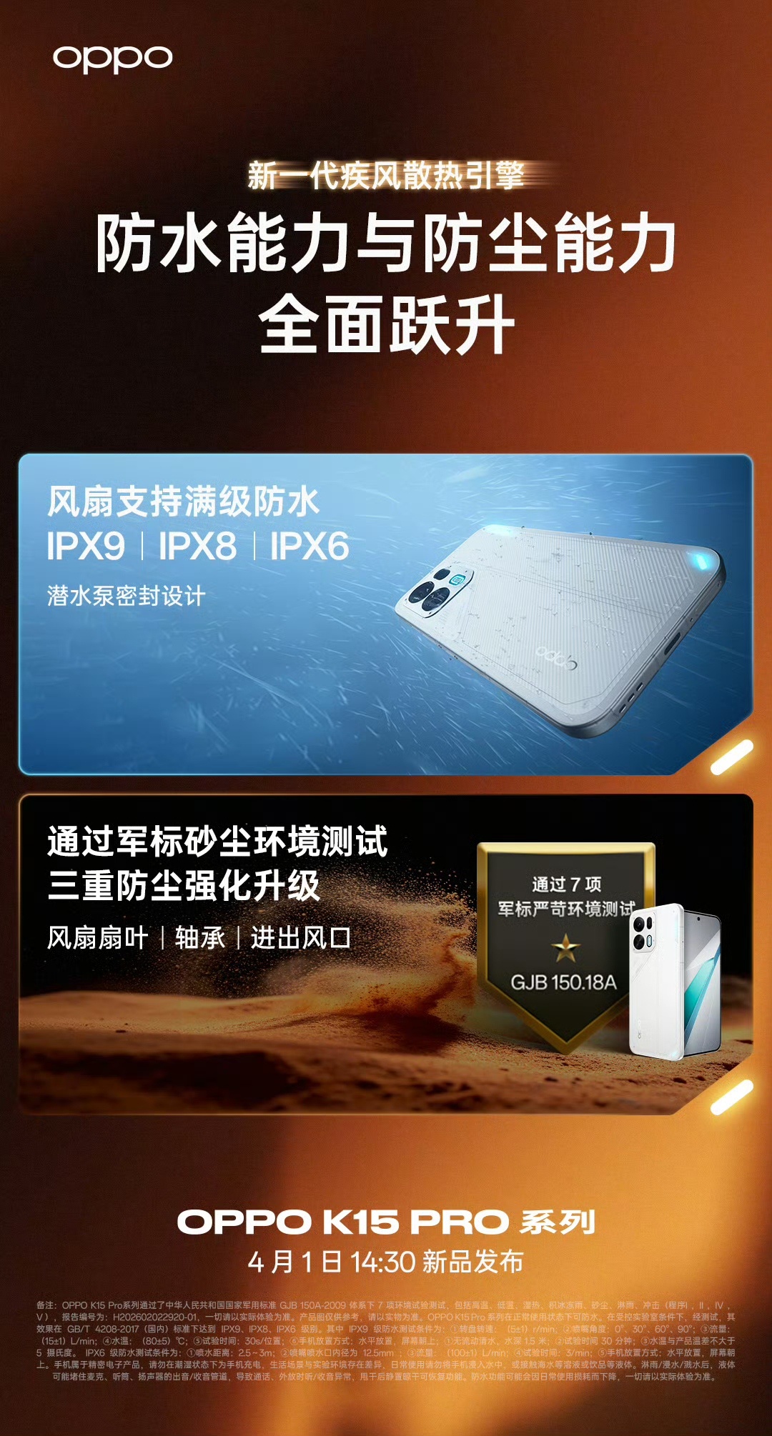 散热拉满，防护加码，K 系列这次明显是要把“耐用+稳定”做成卖点了。新一代「疾风