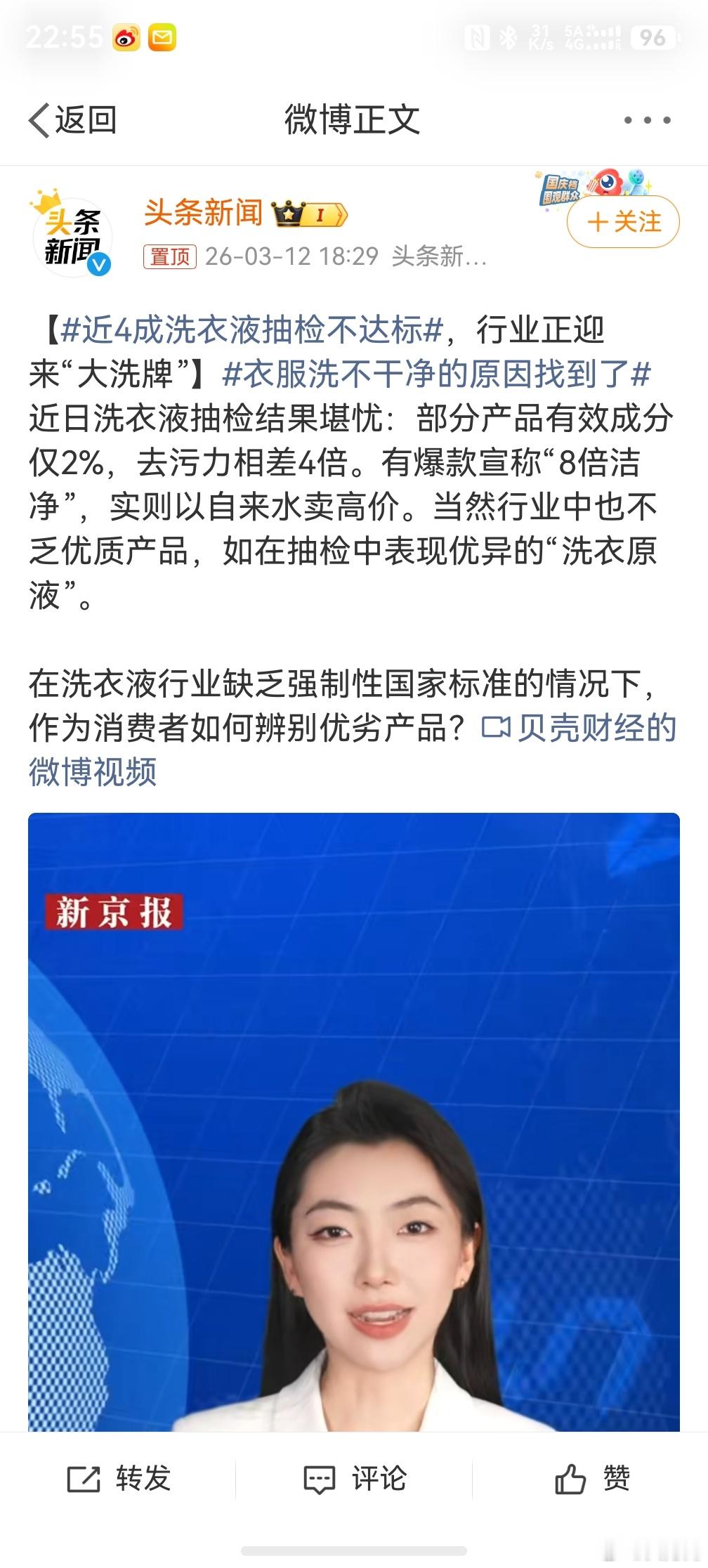 衣服洗不干净的原因找到了，现在的洗衣液除了变贵之外，清洁能力反而不如以前了，清洁