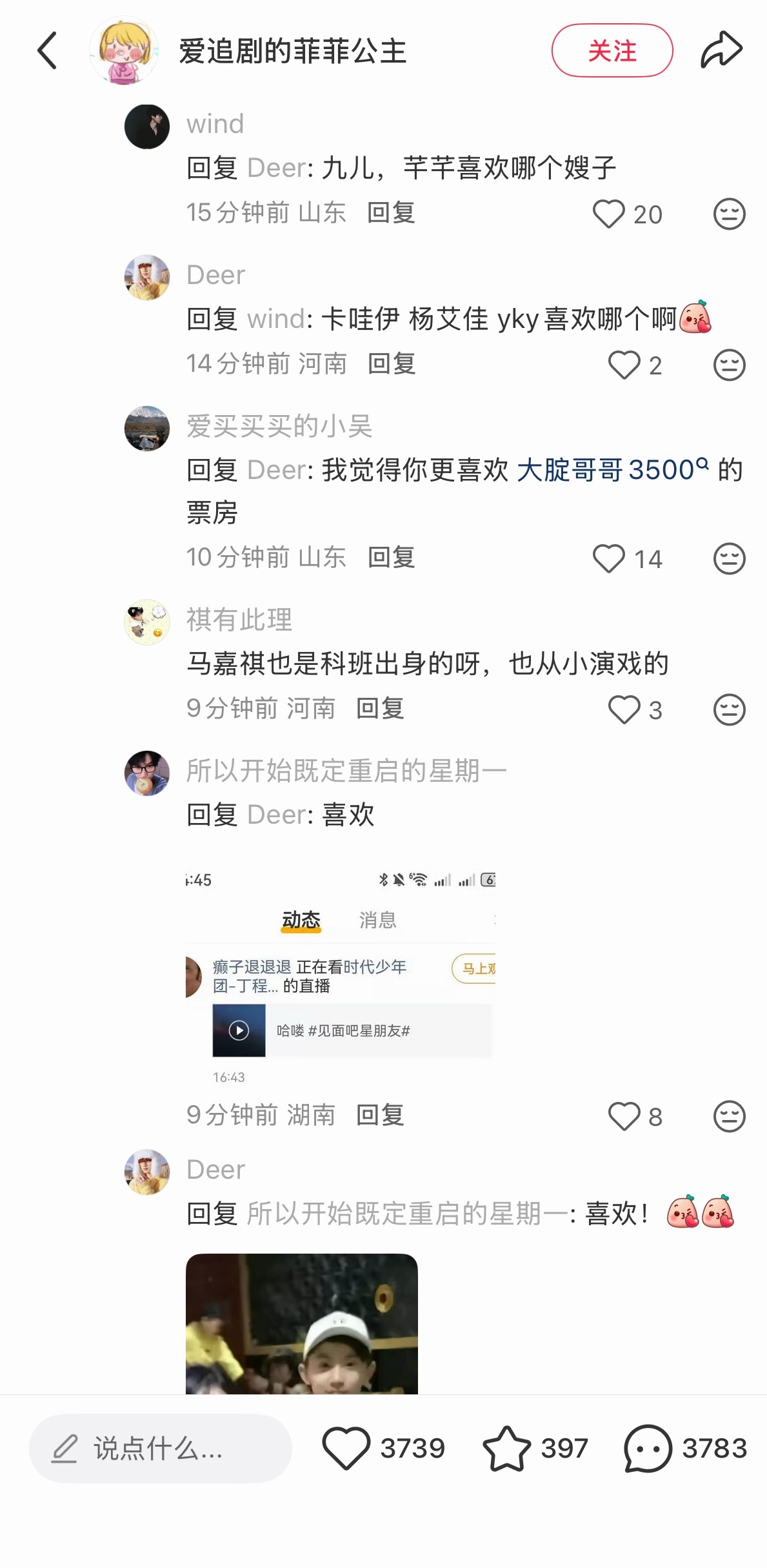 队友粉跑得比谁都快 ​​​
