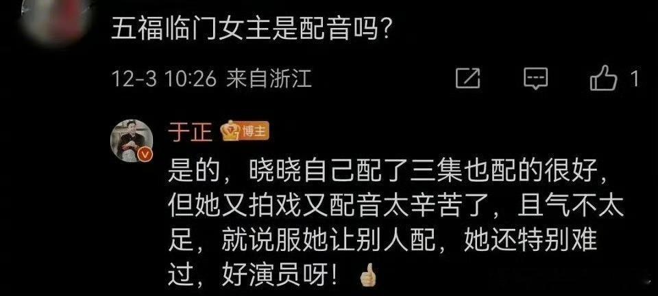 于正说服卢昱晓让别人配音 都来学习于正的说话艺术吧，想让于正闭嘴是一件非常困难的