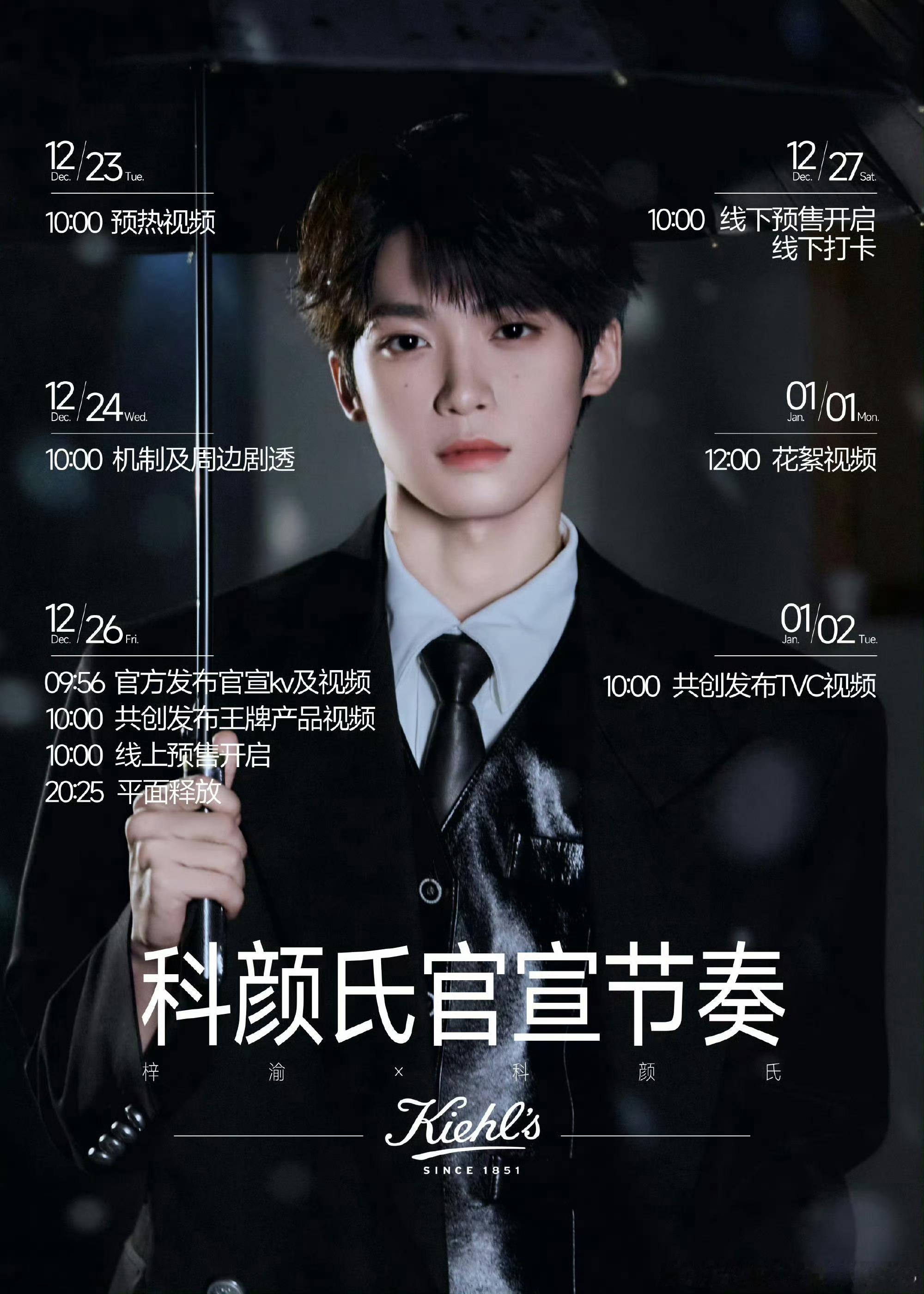 梓渝 科颜氏梓渝又有演出又有商务，YUNI好幸福，科颜氏太会选人了吧，梓渝那张水