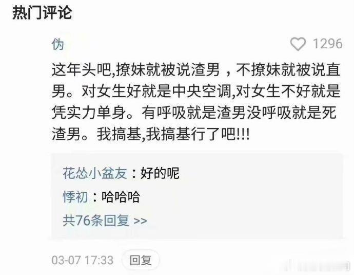 男人有多难，太不容易了！ 