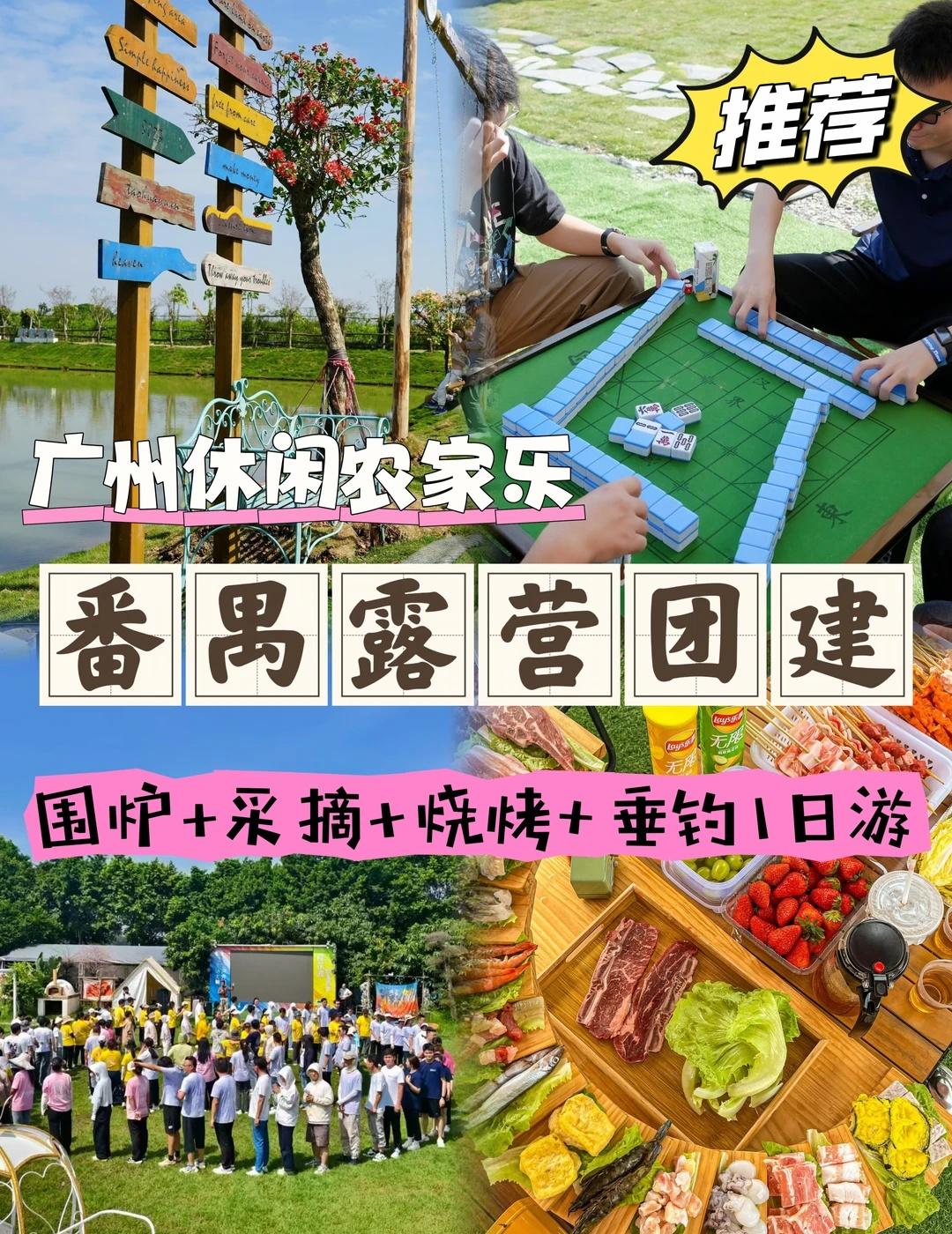 番禺营地丨溯溪聚会团建闭眼冲💥超绝🚀
一天营地丨公司团建丨家庭聚会丨亲子遛娃
