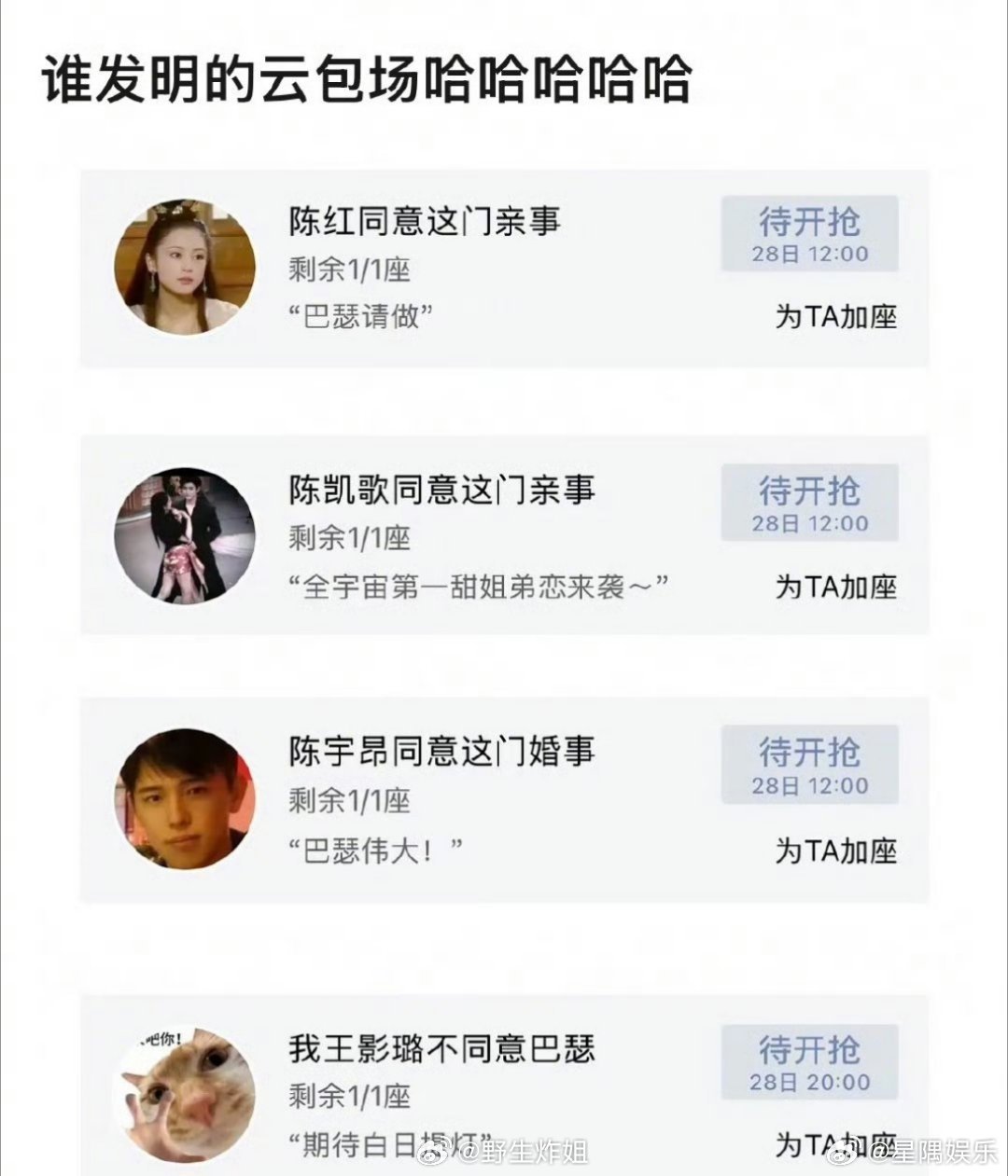 谁给陈飞宇新剧想的损招 