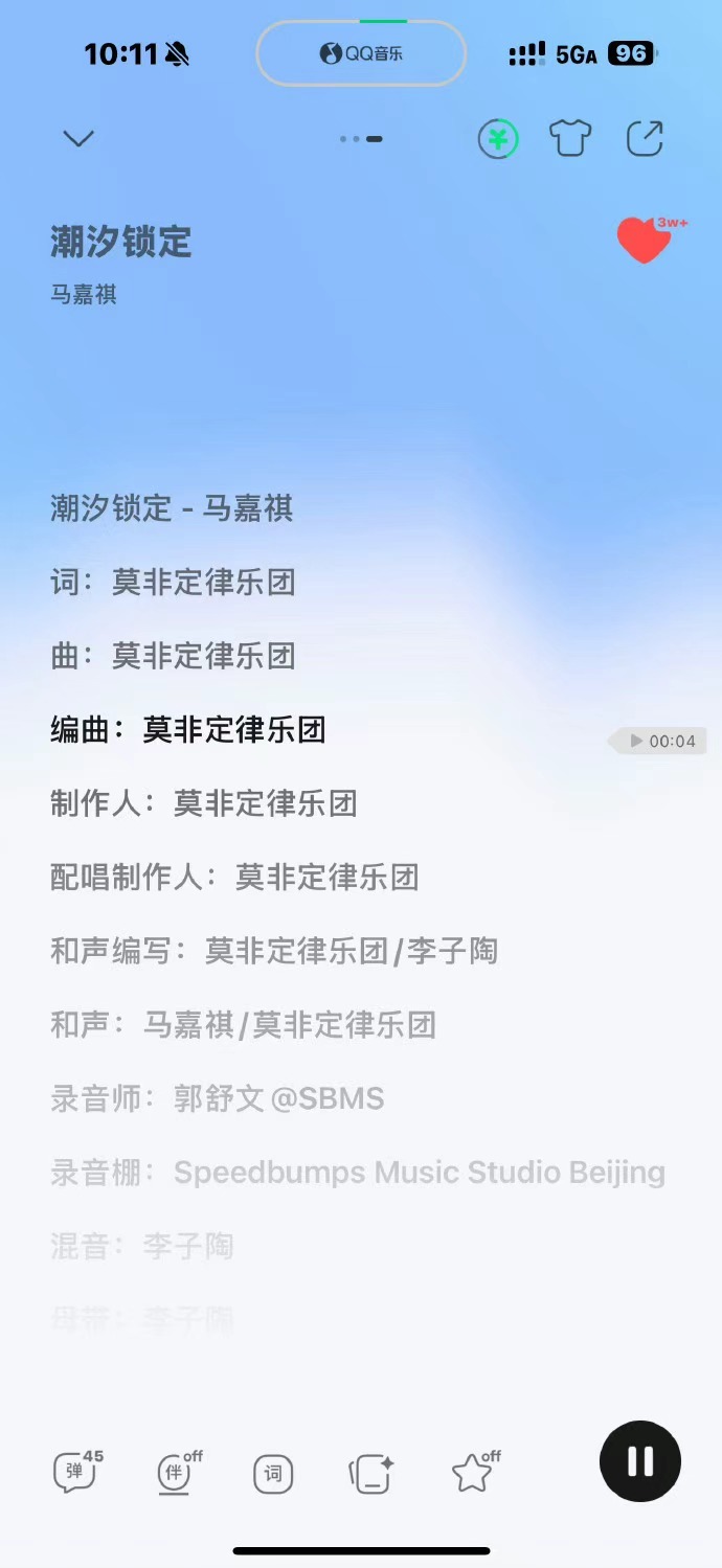 马嘉祺满足粉丝心愿马嘉祺和莫非定律乐团合作  谁懂这个马嘉祺有多宠，之前生日直播