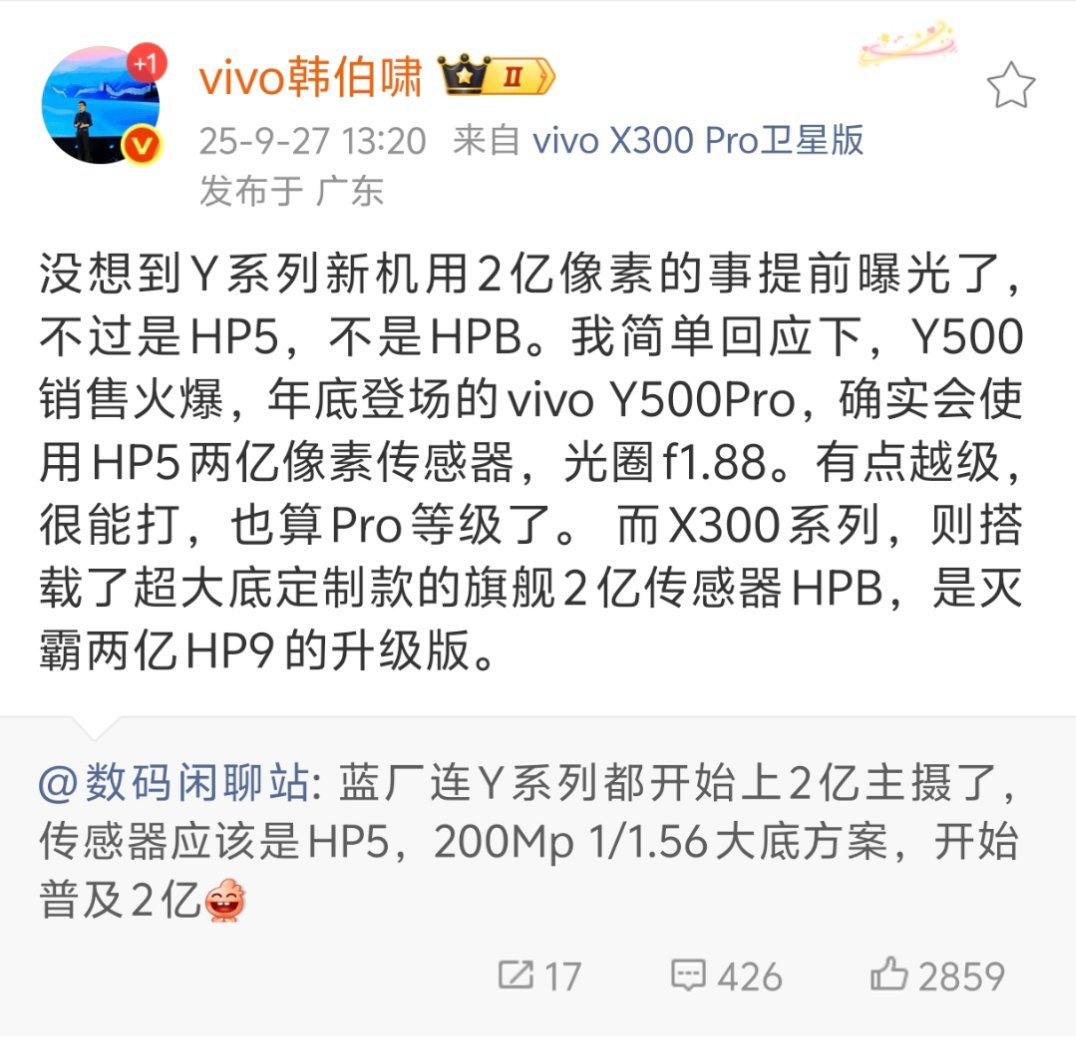 vivo  Y系列都要用上2亿像素主摄了，这是真的要推动全行业影像内卷啊[dog