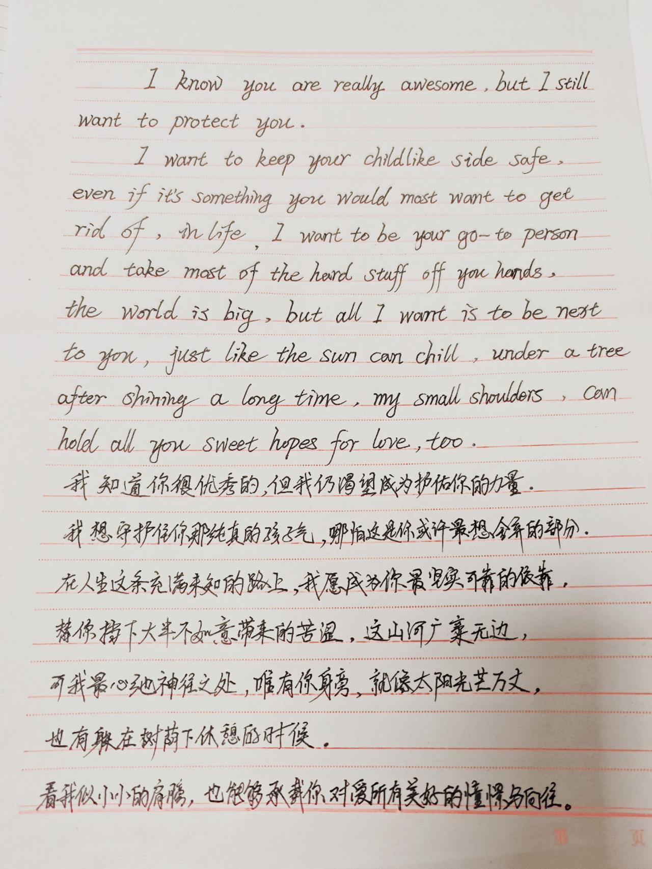 与你分享！温柔以待所有遇见 随笔心情