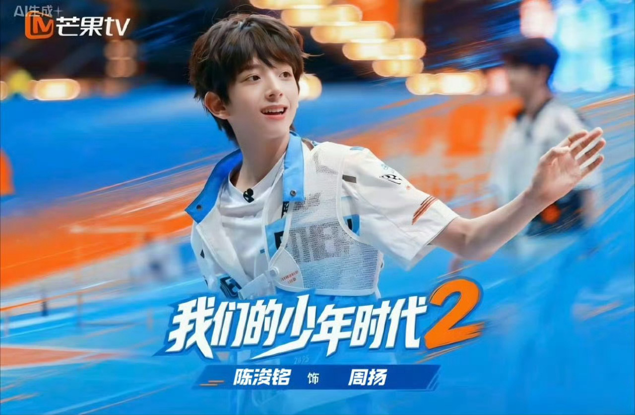 陈奕恒 陈浚铭周扬角色宣传图🏀🏀 