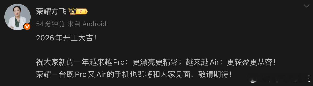 既Pro又Air的手机？ 那我开始期待了～ 