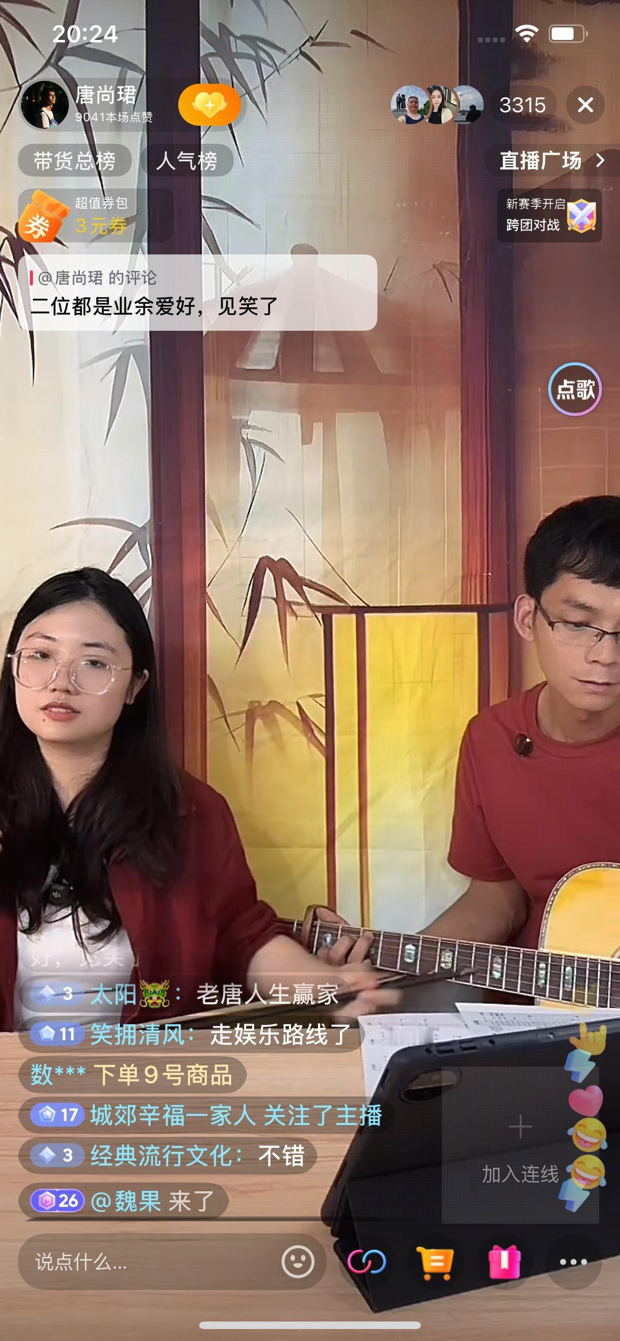 唐尚珺今晚如约上播，他和学姐一起带来了才艺表演，让直播间充满了欢乐[比心]

学