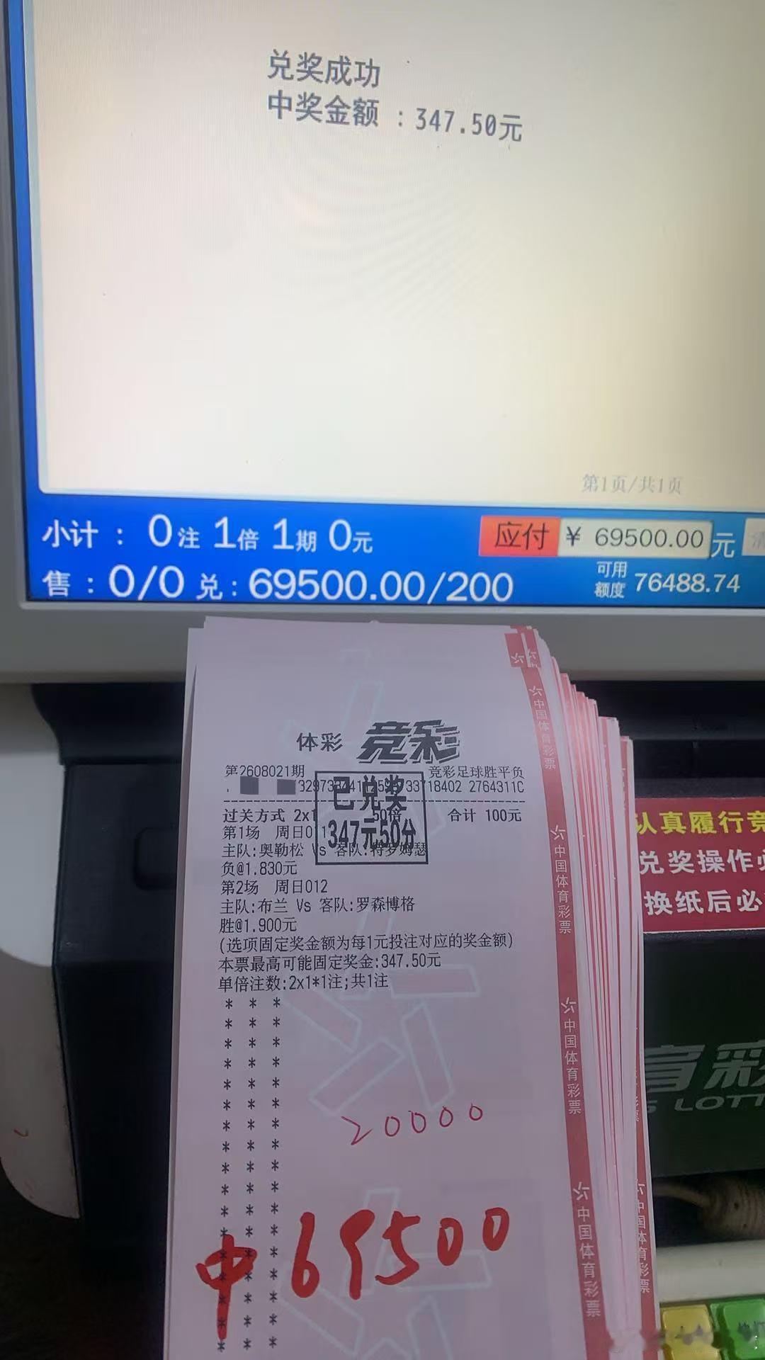 昨日八中五  博的全中  店内大哥神单拿下🎉 