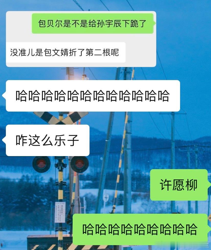 包文婧 包贝尔孙宇晨说长文写了十几个小时 包贝尔有没有给孙宇晨下跪不得而知，但包