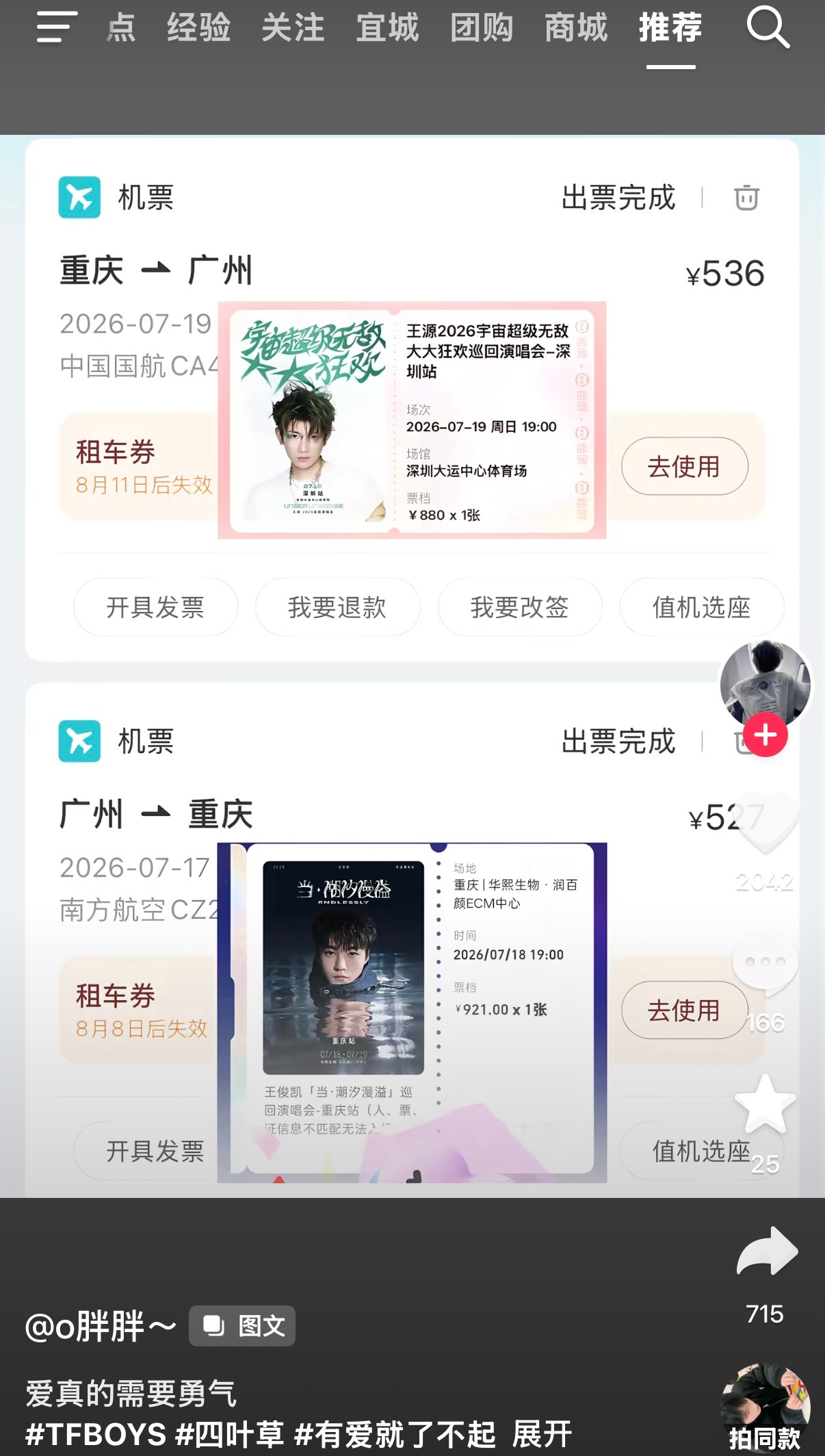 好牛啊 