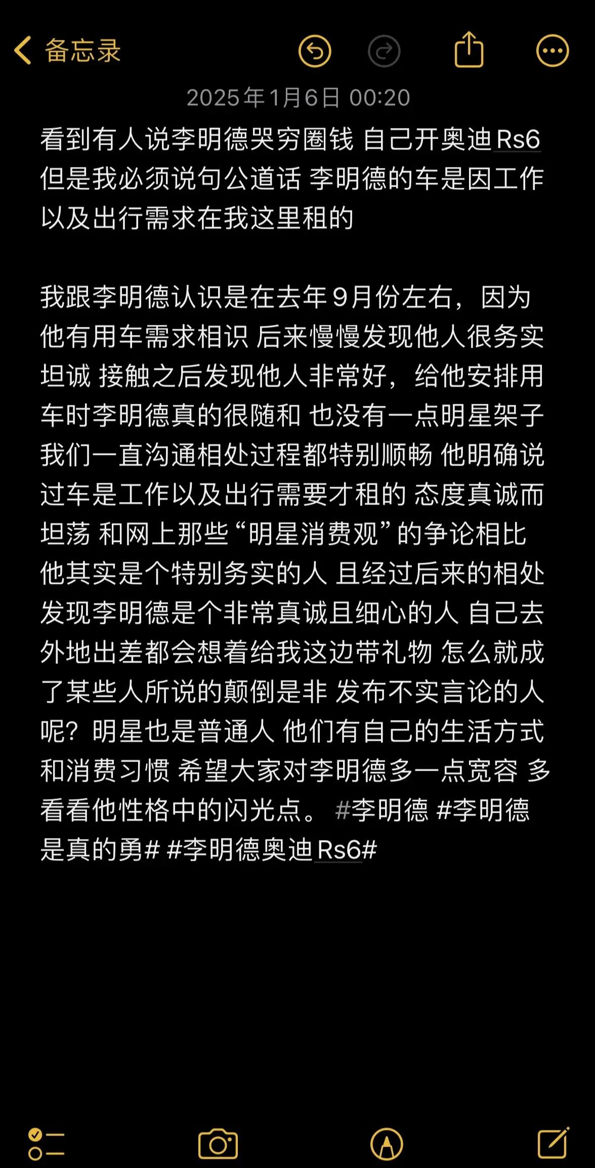 租车店老板深夜为李明德发声，李明德的奥迪车不是他买的，而是从他那里租的，还发出了