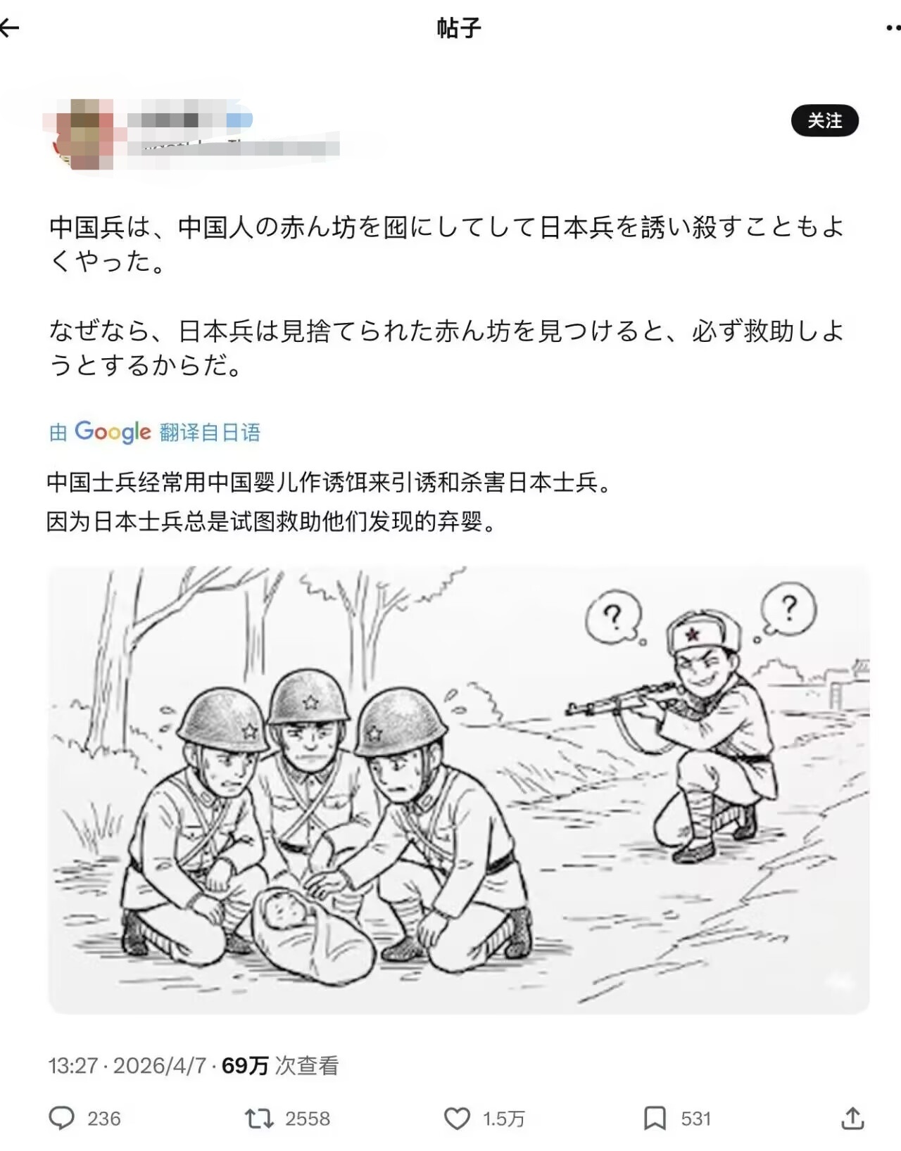 小日本的良心确实是大大的坏了，给自己屠杀找了个完美的借口 