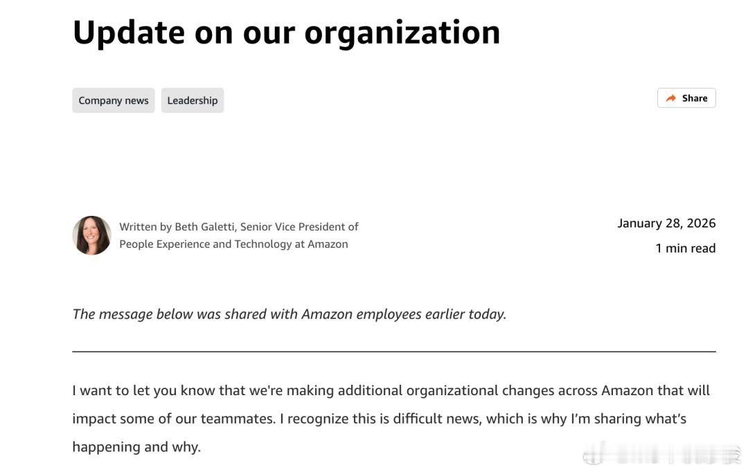 亚马逊官宣启动近三月第二轮大规模裁员