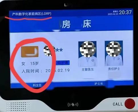 15岁女孩在产科住院，这世界变得越来越离谱了！