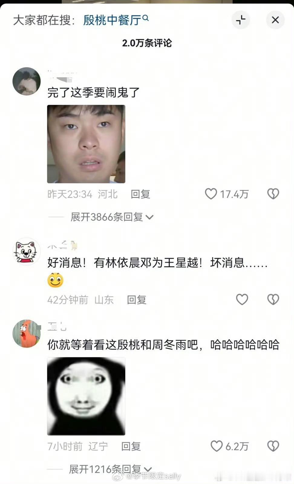 花少8阵容被下沉平台热议🀄️这季别的不说，讨论度应该会拉爆，花少双数季的权威 