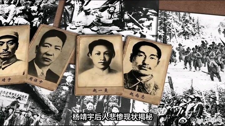 《杨靖宇后人悲惨现状揭秘:妻子被丢进粪坑惨遭淹死,儿子37岁为国殉职,却留下5个