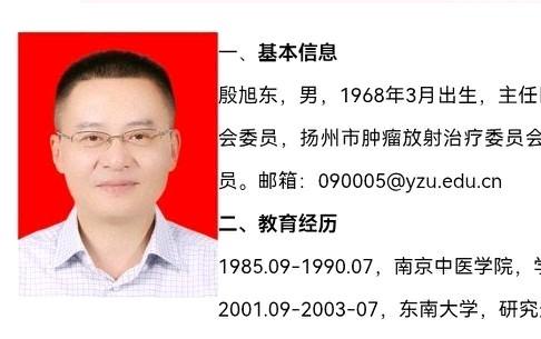 扬州大学附属医院的老Y，还是挺有料的

能够在7年内，从设备管理的，升为医院副职