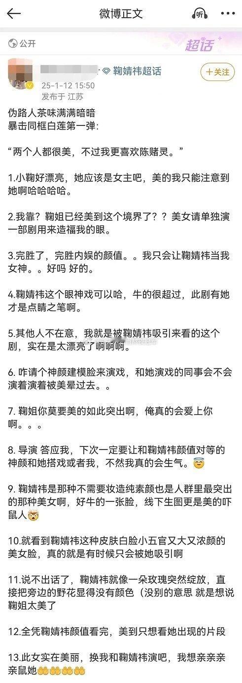 tg. 🍊丝给鞠婧祎、陈都灵《月麟绮纪》同框的话术已备好这剧在下沉市场最出圈的