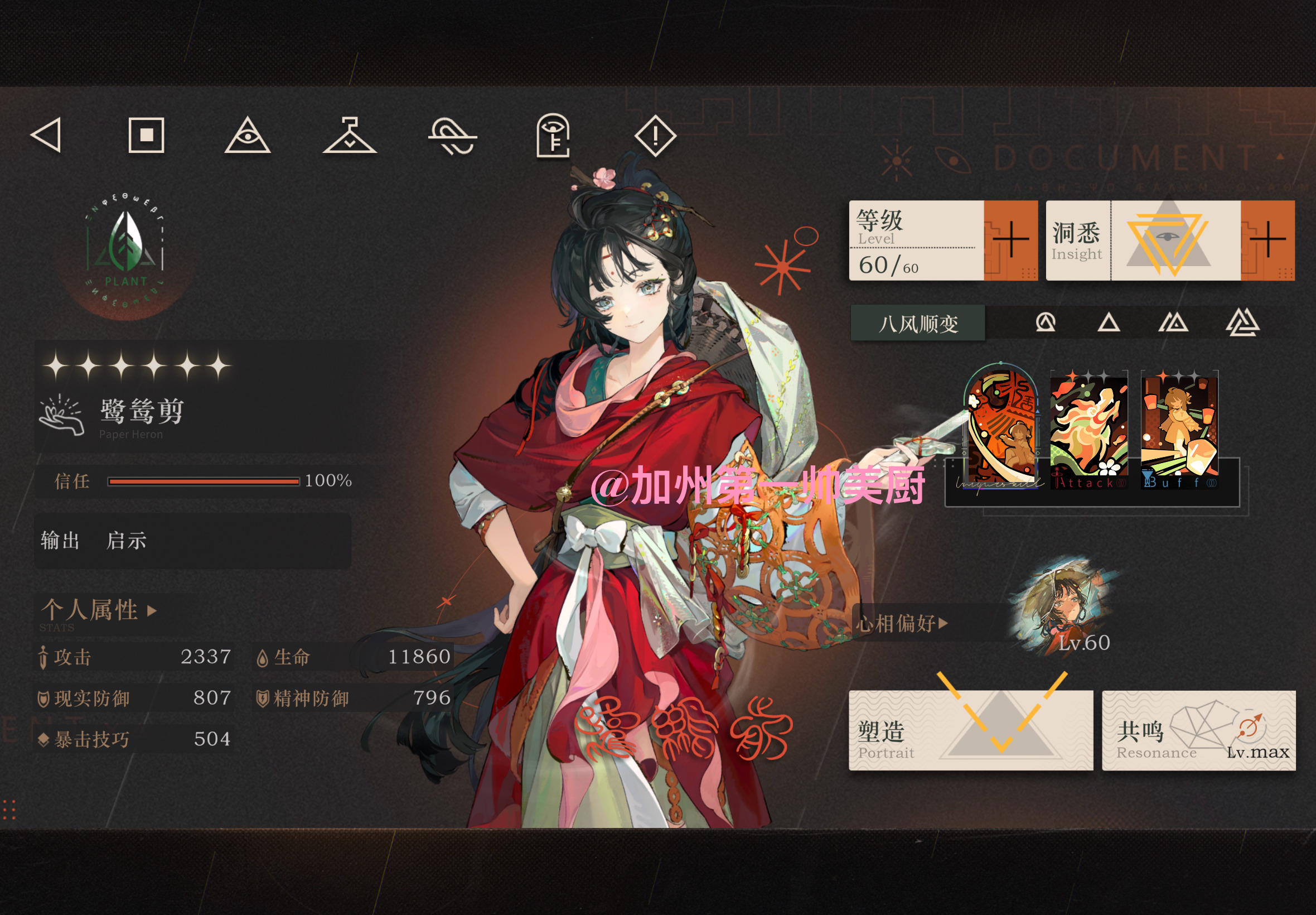 放一个无敌满塑鹭鸶剪大王在主页，女孩你就继续舒舒服服召唤你那五个剪纸人打百万大数