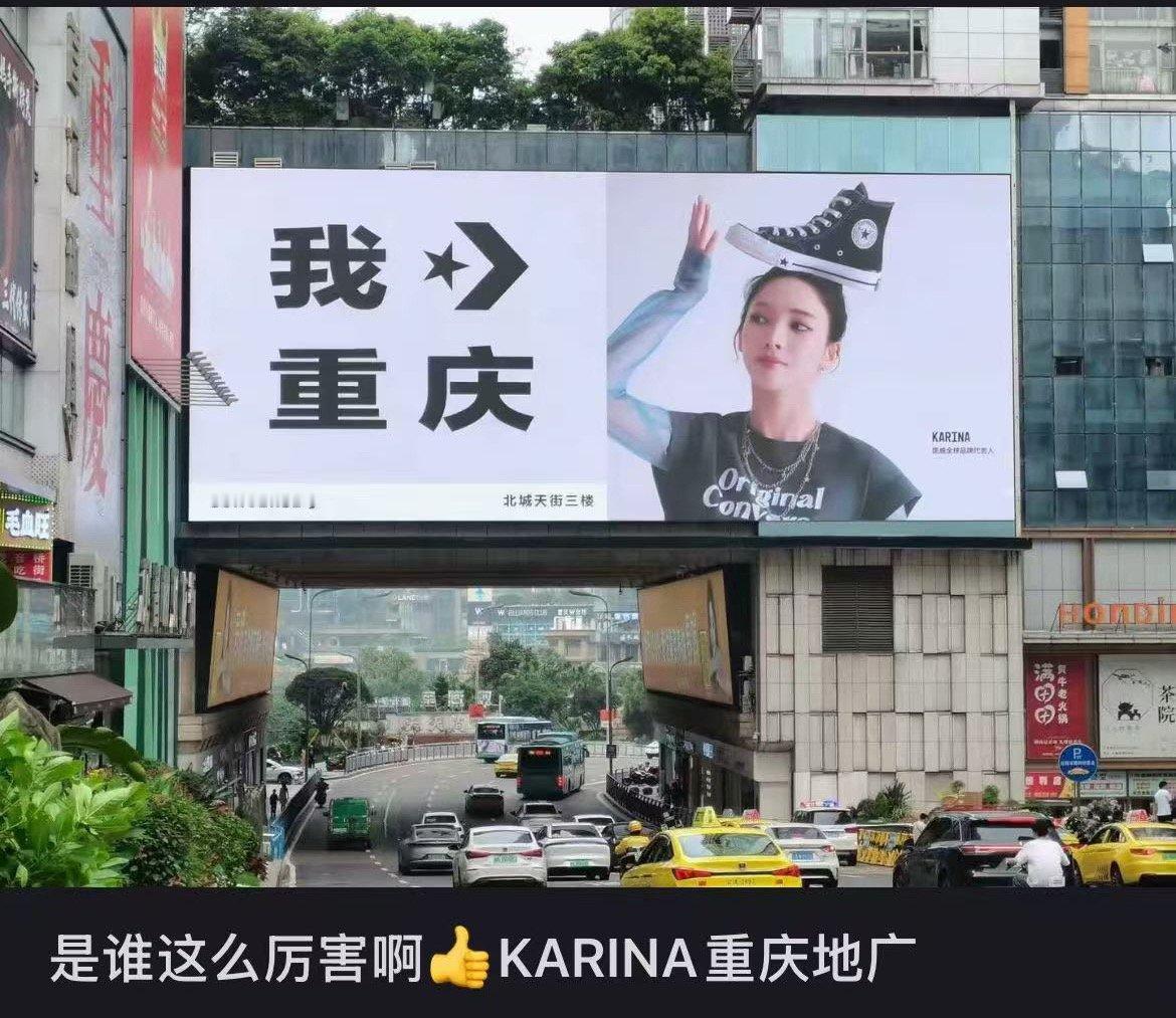 柳智敏在重庆观音桥的超大地广