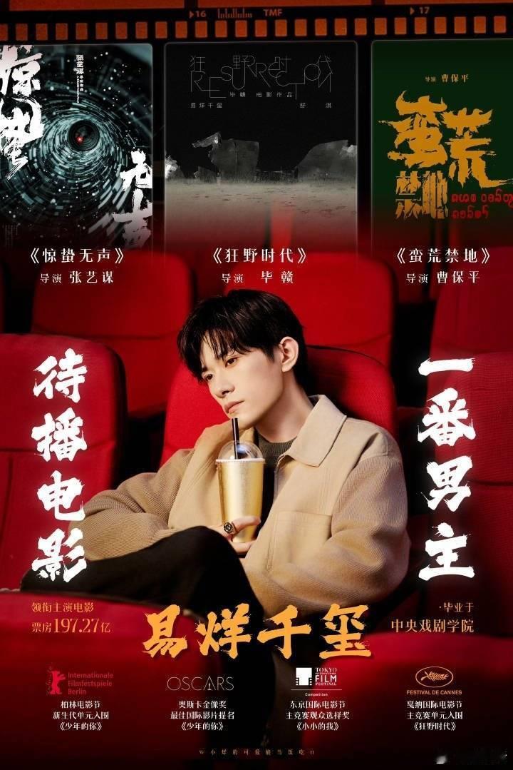易烊千玺汤唯将合作孔雀 易烊千玺就是现役内娱的001！绝对最强00后没有之一。大