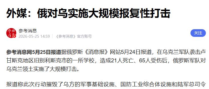 踩红线的代价，乌军袭击学校后，普京当着全球面，大杀器砸向基辅..
 
卢甘斯克地