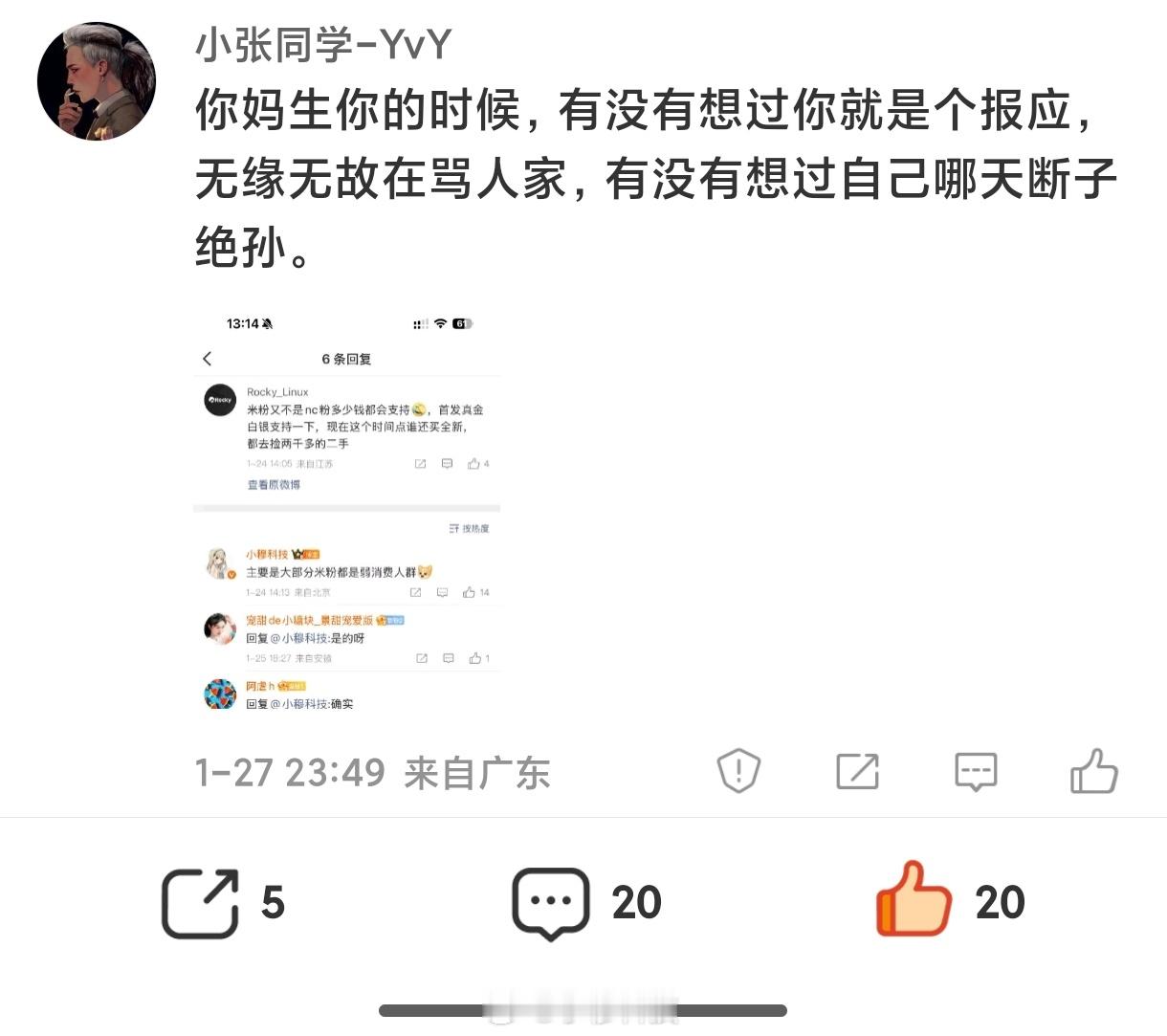 有些人素质真低下