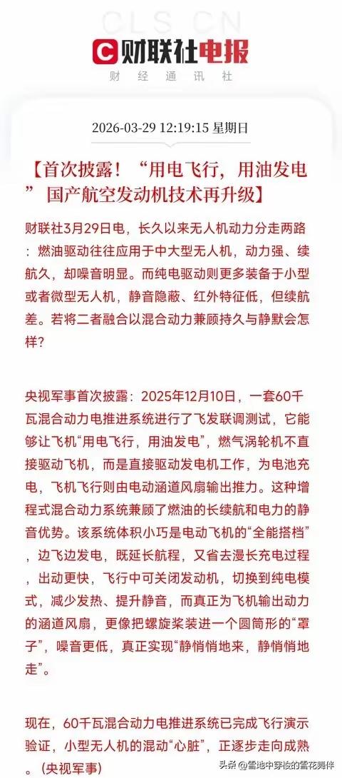 无人机这波操作，算是把“取长补短”玩明白了！
 
你看啊，以前燃油无人机飞是飞得