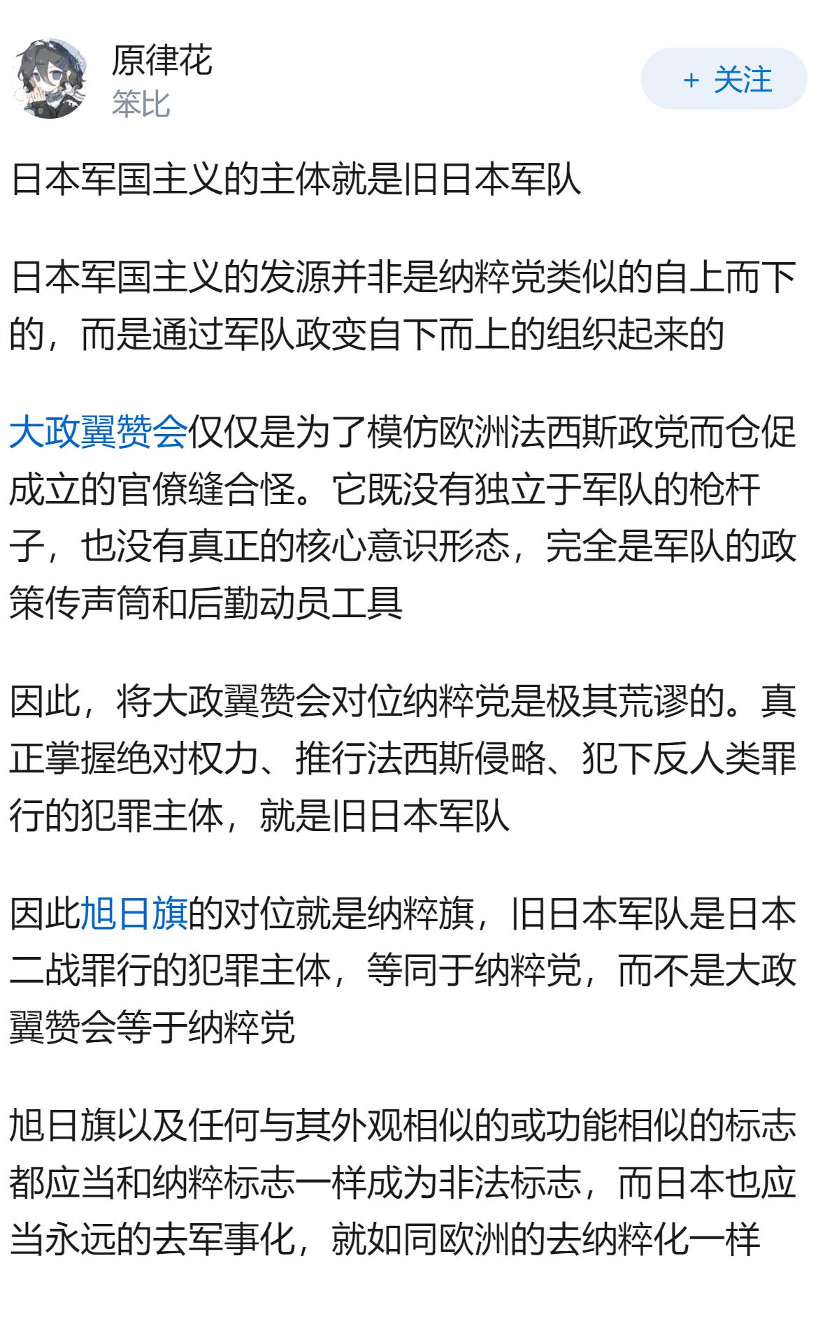德国都要丢掉“万字旗”，为什么日本的法西斯军旗能保留？