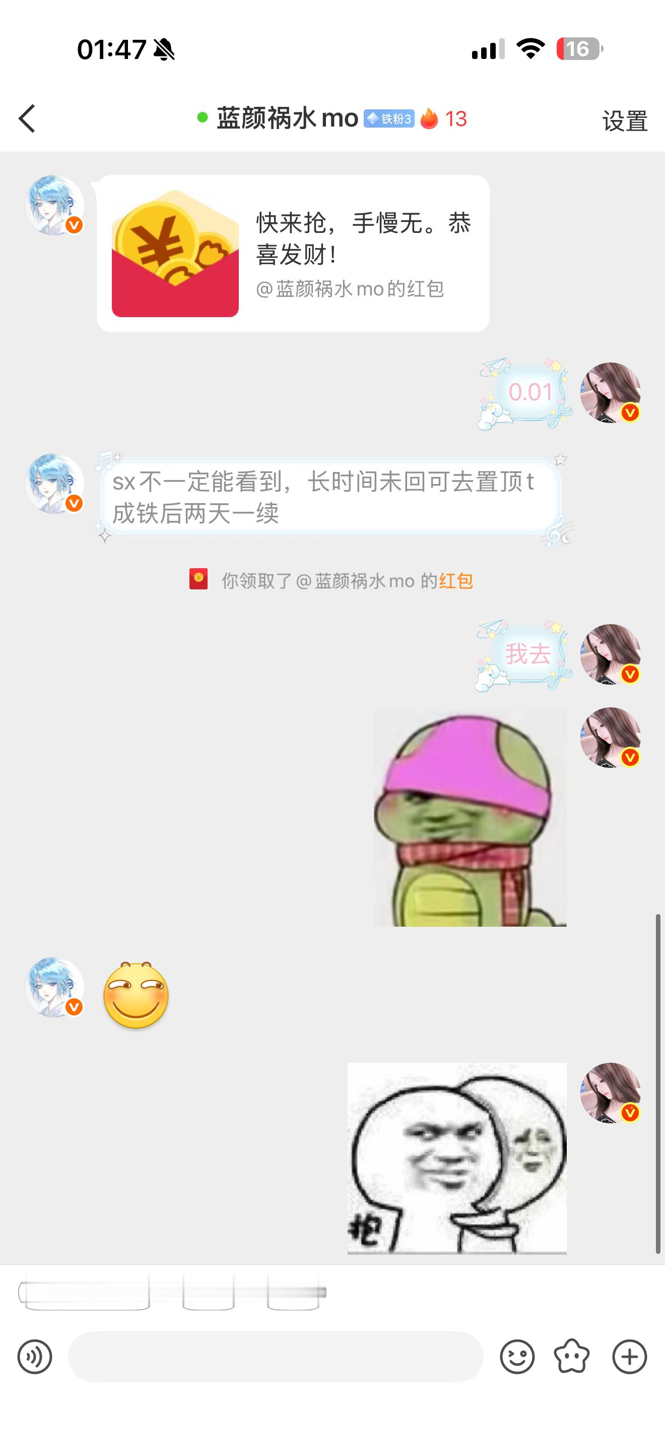 这波居然不是0.01 专栏 · 甜蜜蜜
