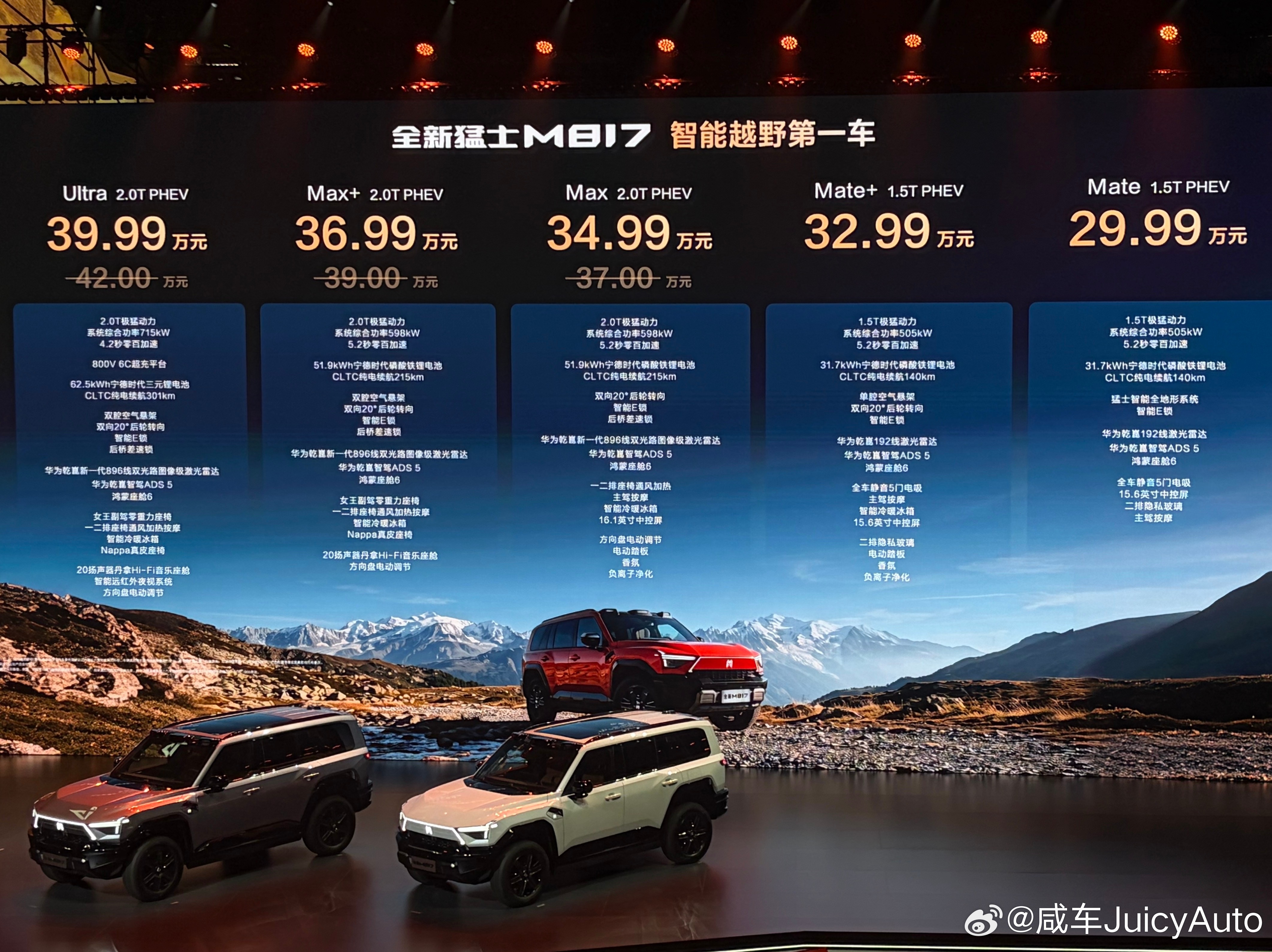 全新猛士817上市，29.99万-39.99万长得挺威风，带大梁能越野，华为89