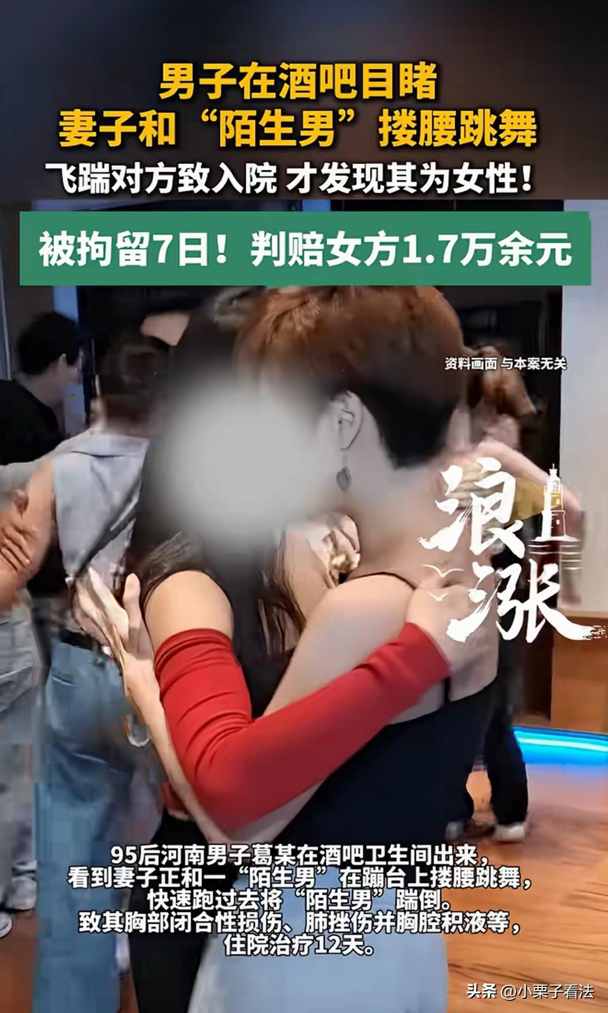 冲动的代价！河南西峡，男子深夜在酒吧潇洒，去卫生间回来时，一转头竟看到舞池里有妻