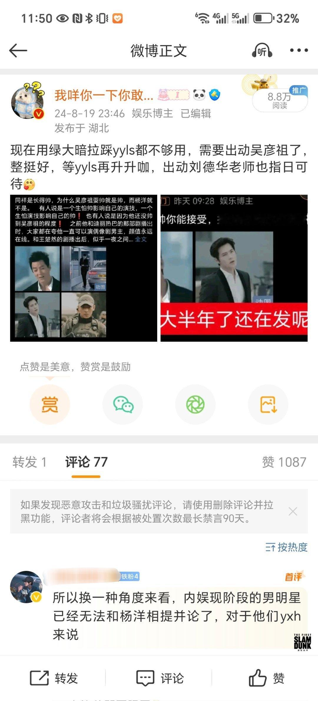 们yyls除了要跟吴彦祖比帅，现在要跟李连杰比打戏了，咖位就是这么在家黑和yxh