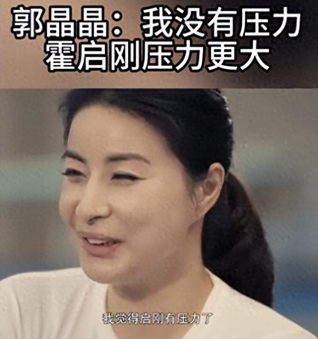 霍启刚当选马会董事，郭晶晶昔日评价获印证