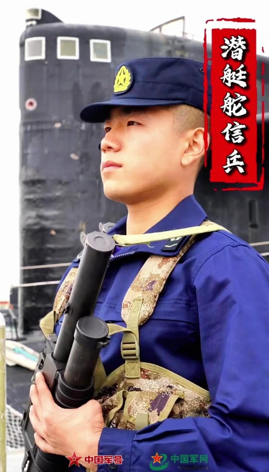 潜艇舵信兵 
