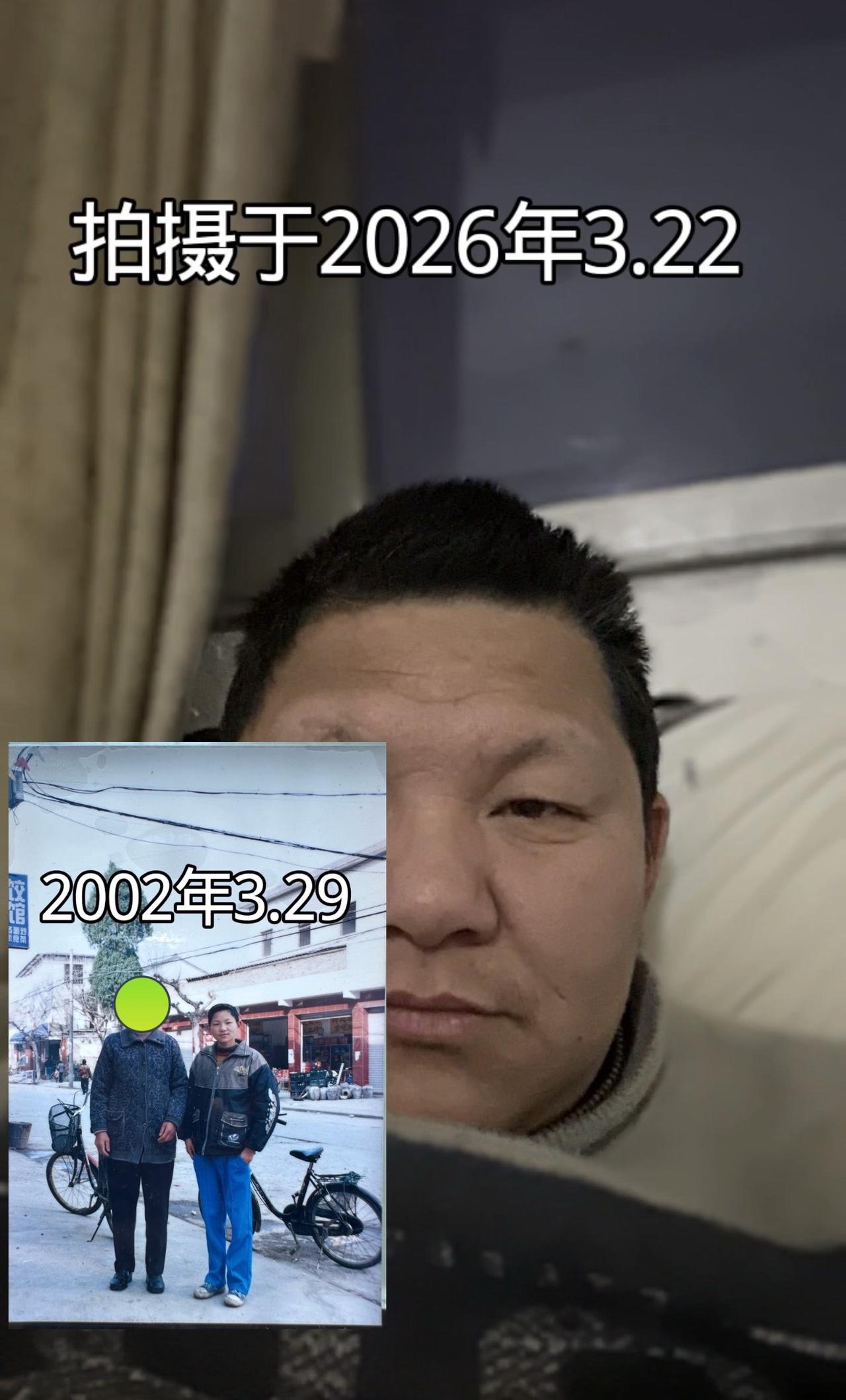 24年前的变化，