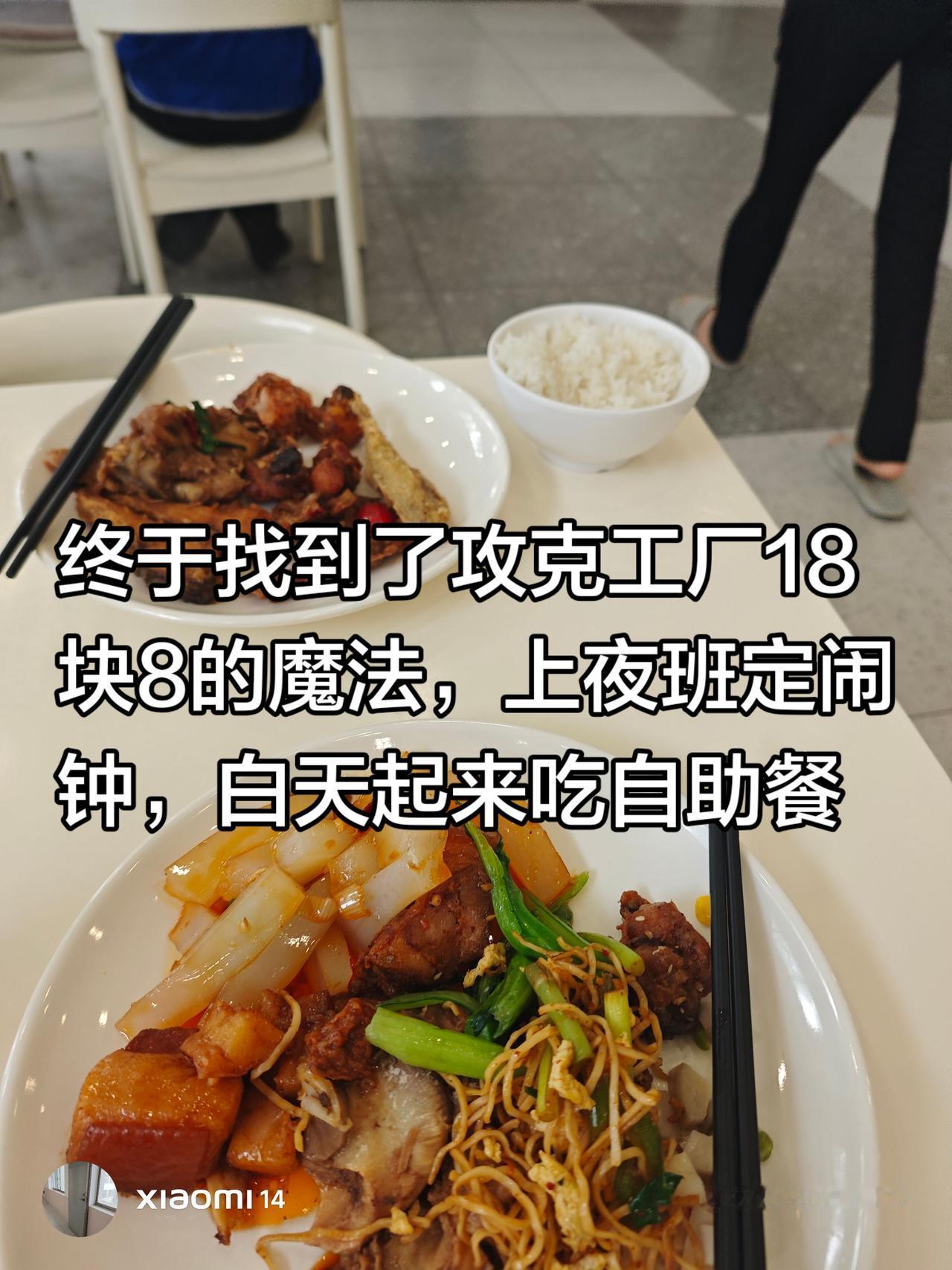 你们会不会为了吃一顿自助餐定闹钟？承包人赌我们白天吃自助餐，只有一小时时间吃不饱