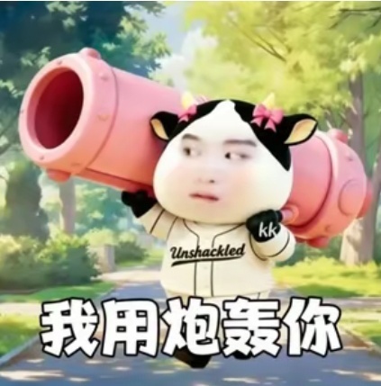 早上好，宝宝老师们，今天醒的有点早，嘿嘿，先上线问个好，不来咚咚的我将喊月月来轰